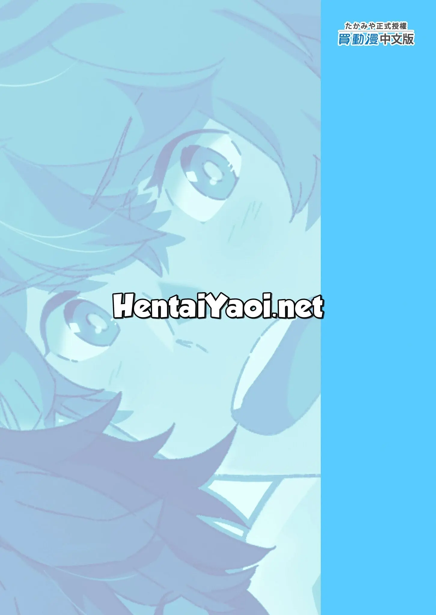 Estação de Rádio da Juventude!!! Akina-kun Quer Reatar Hentai – Página 70 Estação de Rádio da Juventude!!! Akina-kun Quer Reatar Hentai – Página 70