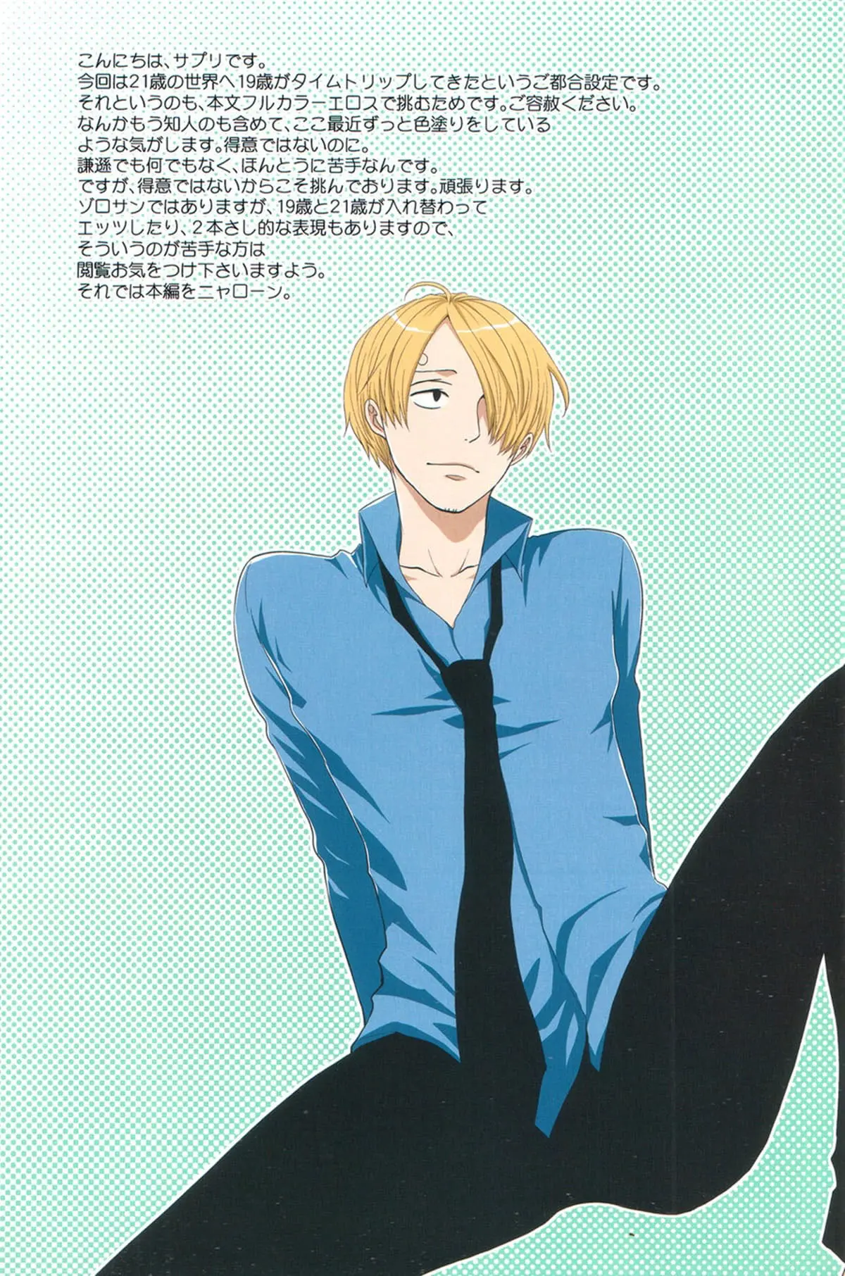 Estamos Fazendo Amor com 19 e 21 Anos! Hentai – Página 2