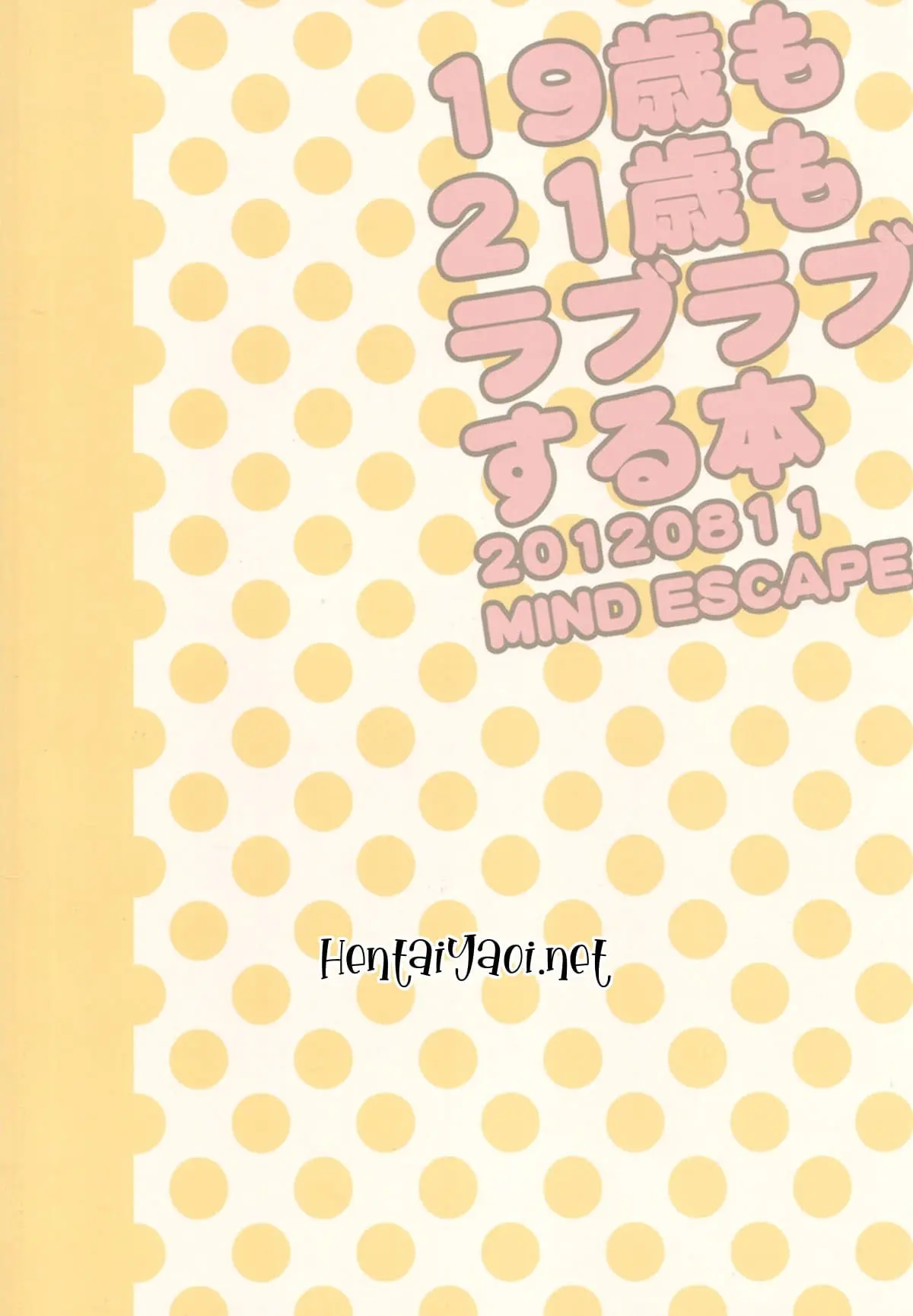 Estamos Fazendo Amor com 19 e 21 Anos! Hentai – Página 22