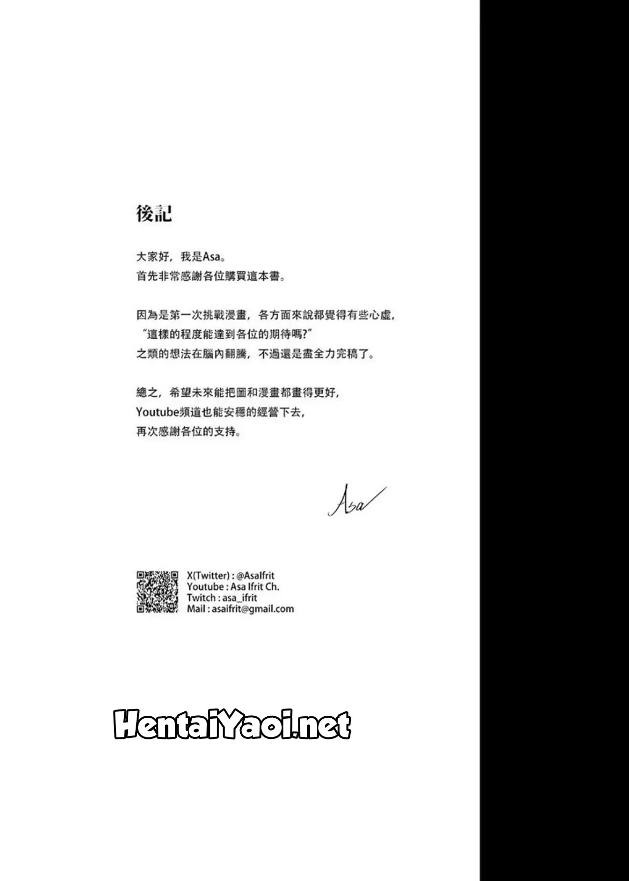 Eu e os Segredos de Gepard na Casa de Banho Hentai – Página 23