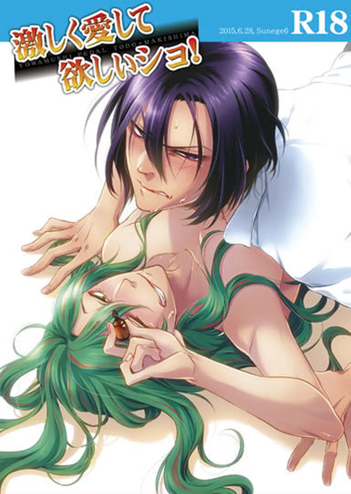 Eu Quero Que Você me Ame Muito Hentai – Página 1