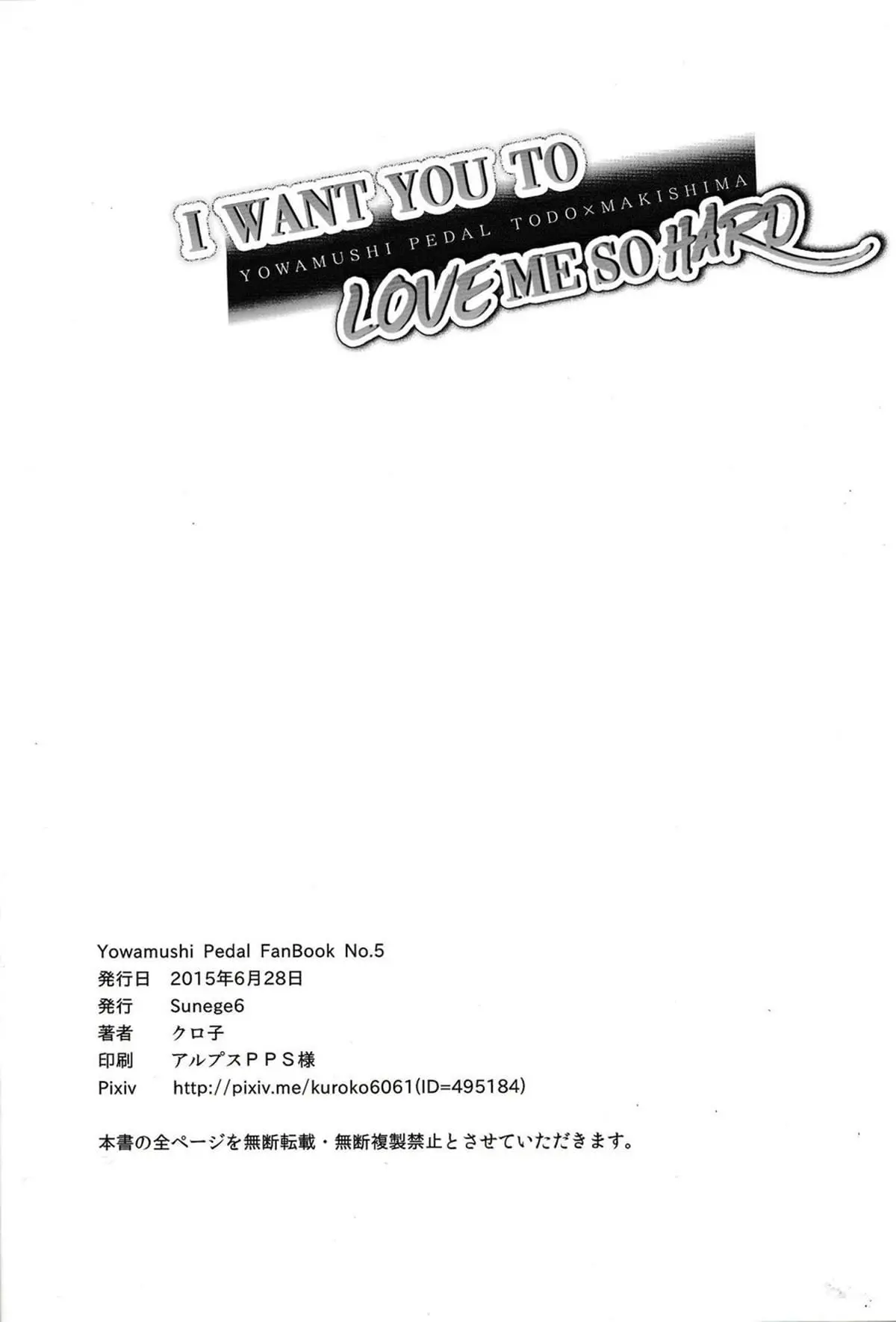 Eu Quero Que Você me Ame Muito Hentai – Página 28