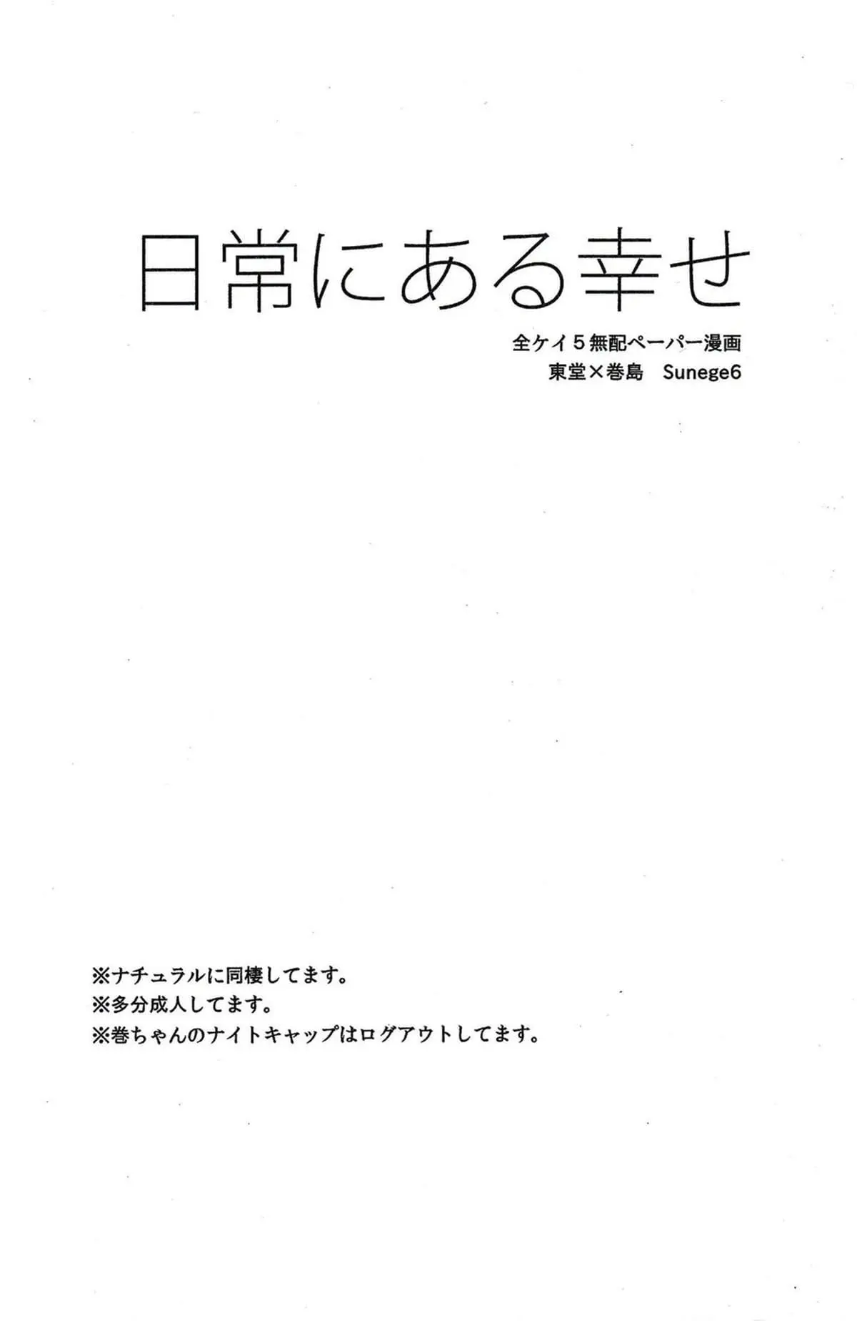 Eu Quero Que Você me Ame Muito Hentai – Página 29