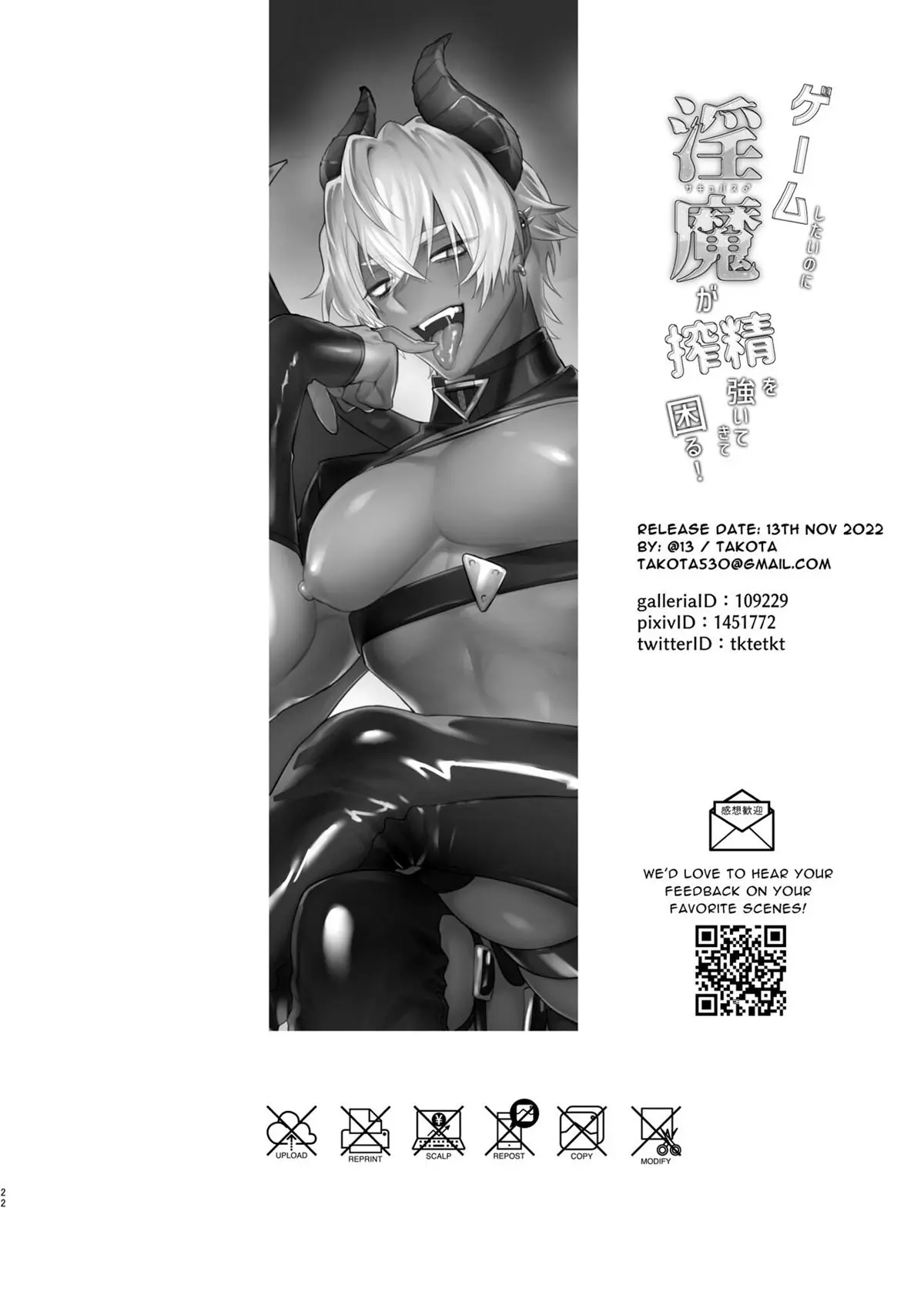 Eu Só Quero Jogar! Mas esse Incubus não para de me Chupar! Hentai – Página 22 Eu Só Quero Jogar! Mas esse Incubus não para de me Chupar! Hentai – Página 22