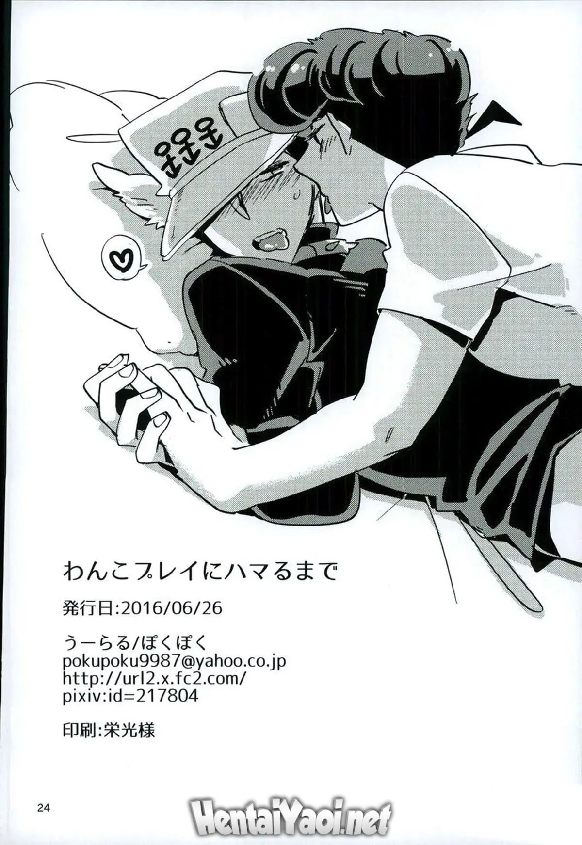 Eu Sou Louco Para Brincar de Animal de Estimação Hentai – Página 24 Eu Sou Louco Para Brincar de Animal de Estimação Hentai – Página 24