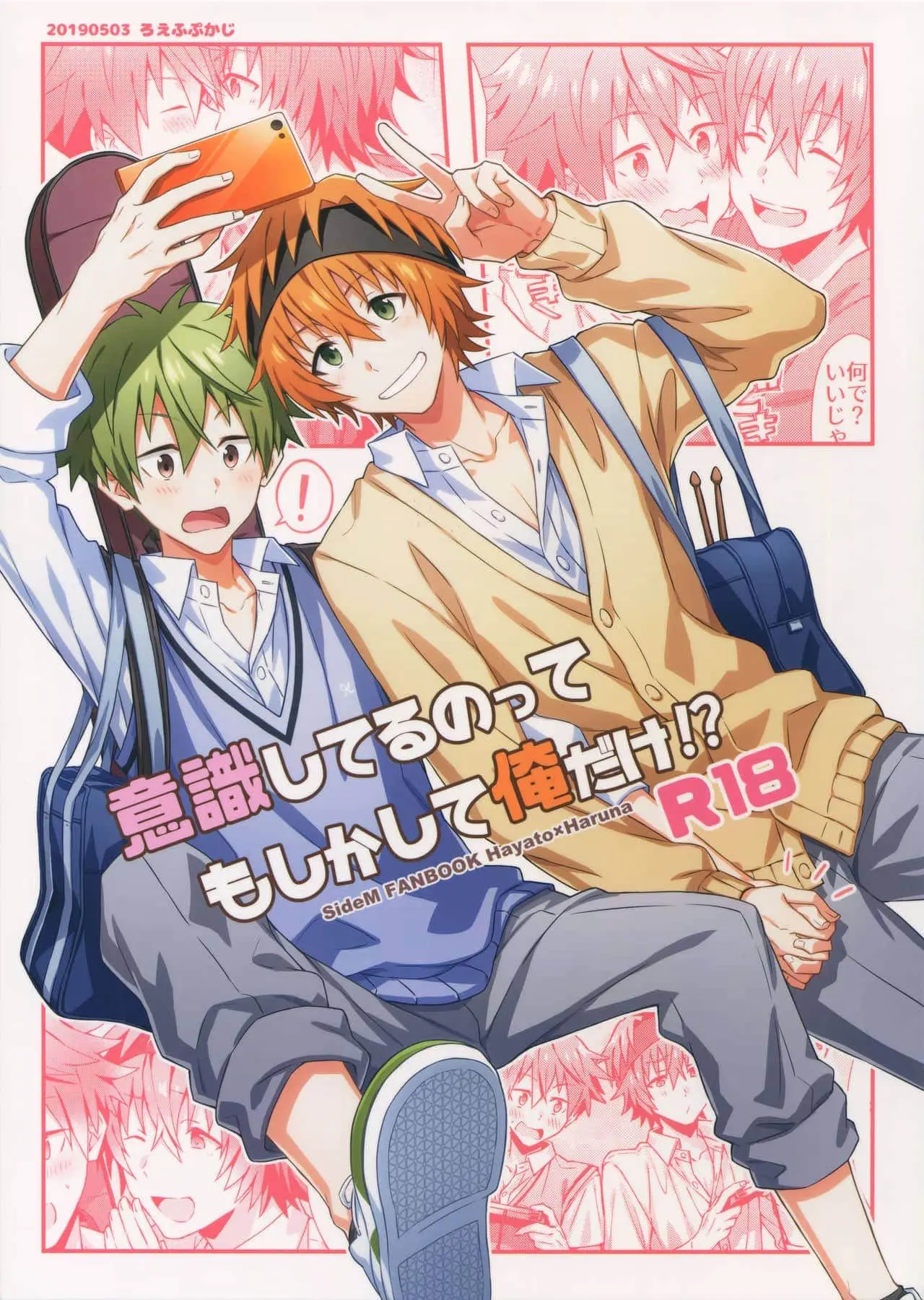 Eu Sou o Único Que Estou Ciente Disto?! Online