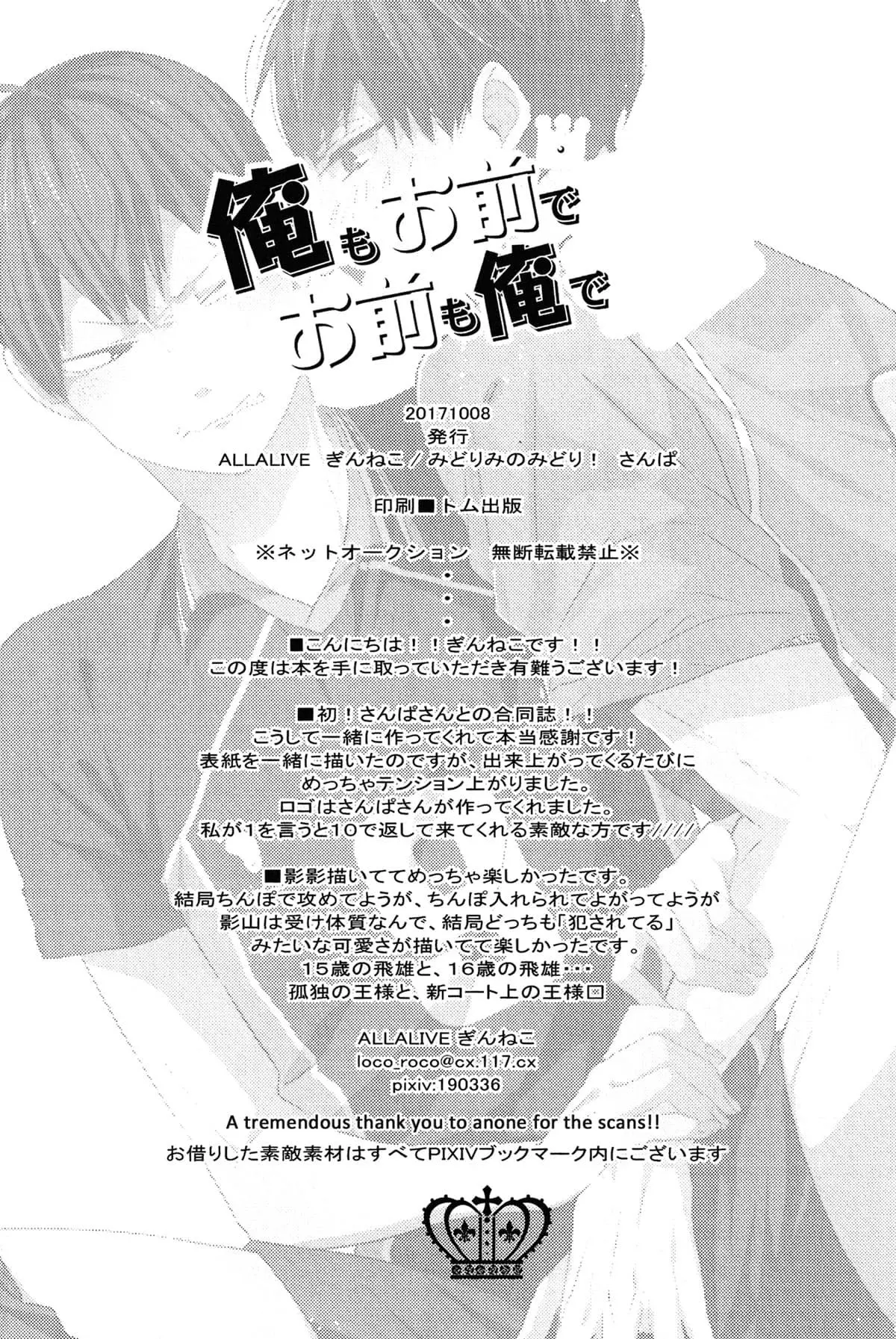 Eu Sou Você e Você Sou Eu Hentai – Página 22