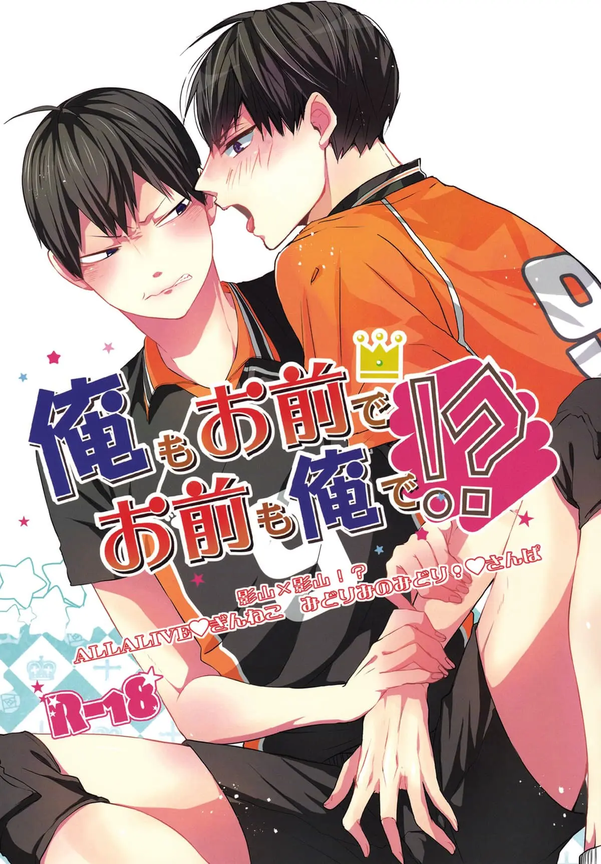 Eu Sou Você e Você Sou Eu Online