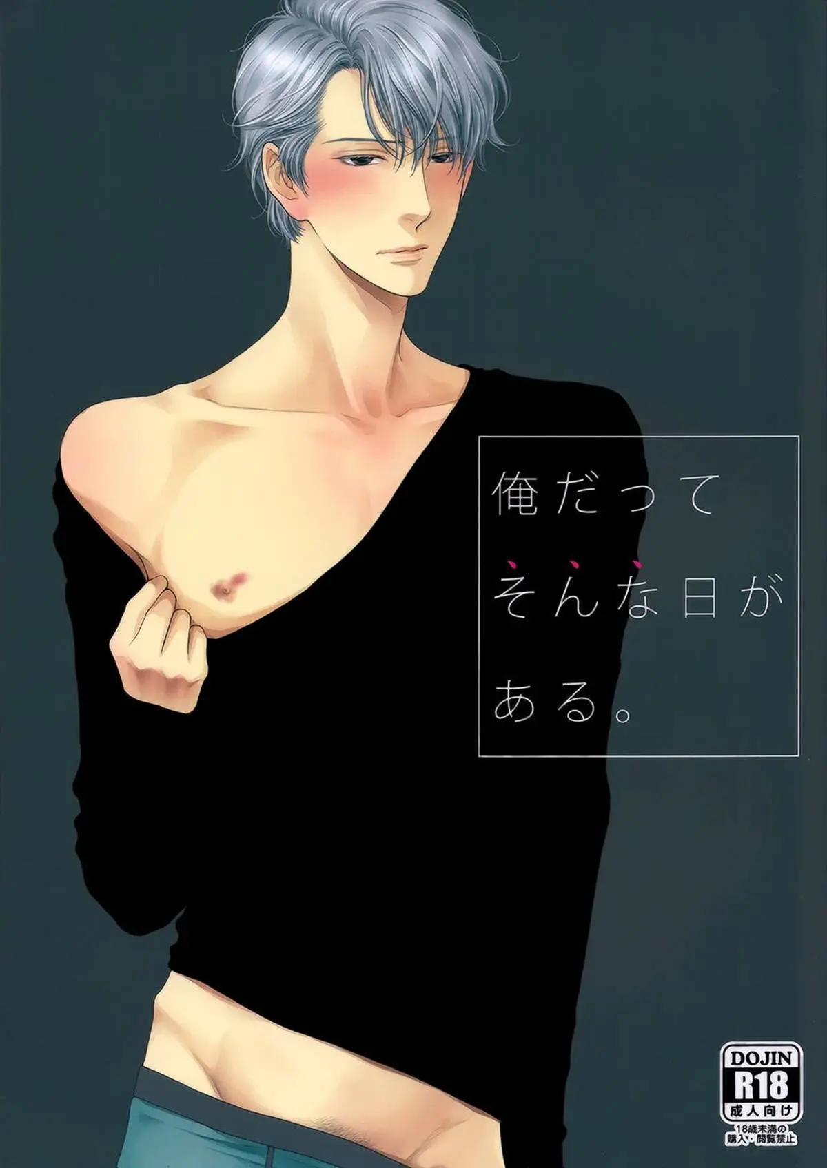 Eu tenho dias como esse também Hentai – Página 1 Eu tenho dias como esse também Hentai – Página 1