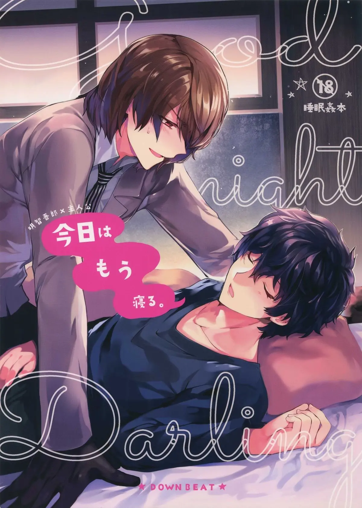 Eu Vou Dormir Por Hora Hentai – Página 1