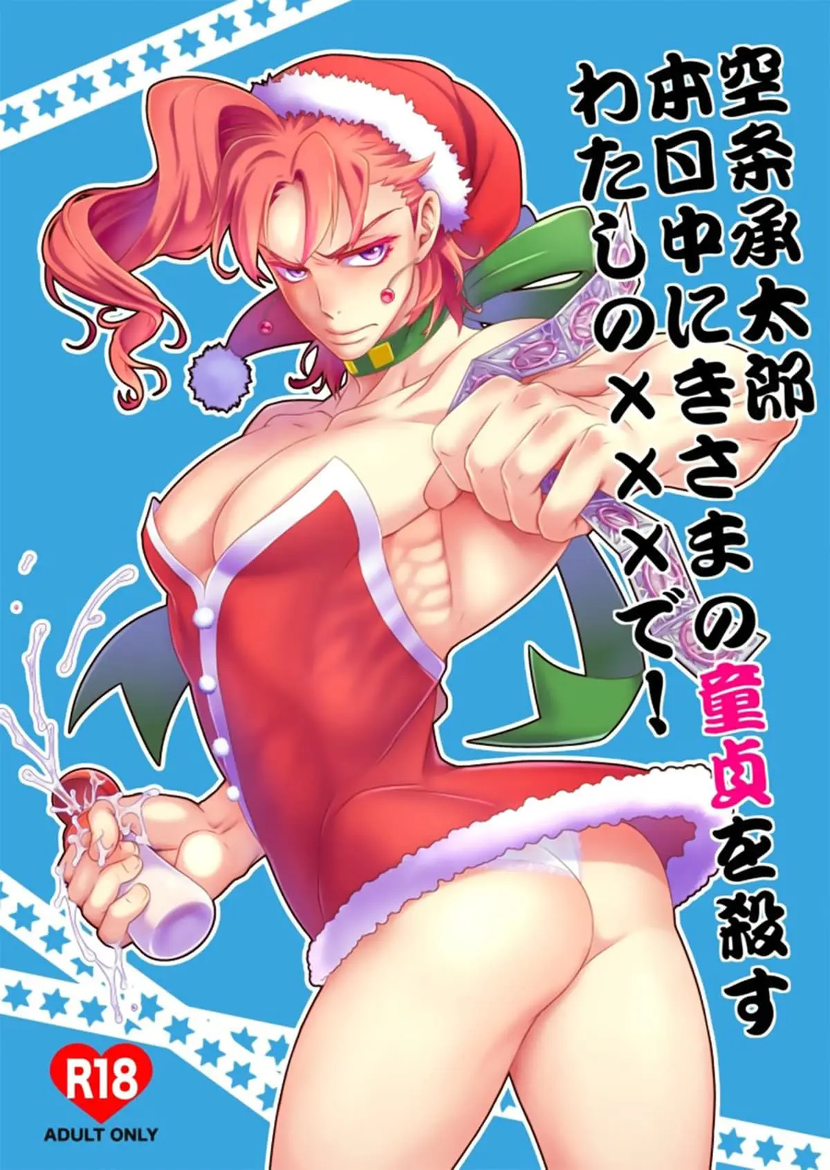 Eu Vou Tirar Sua Virgindade Hoje Com Meu XXX! Hentai – Página 1