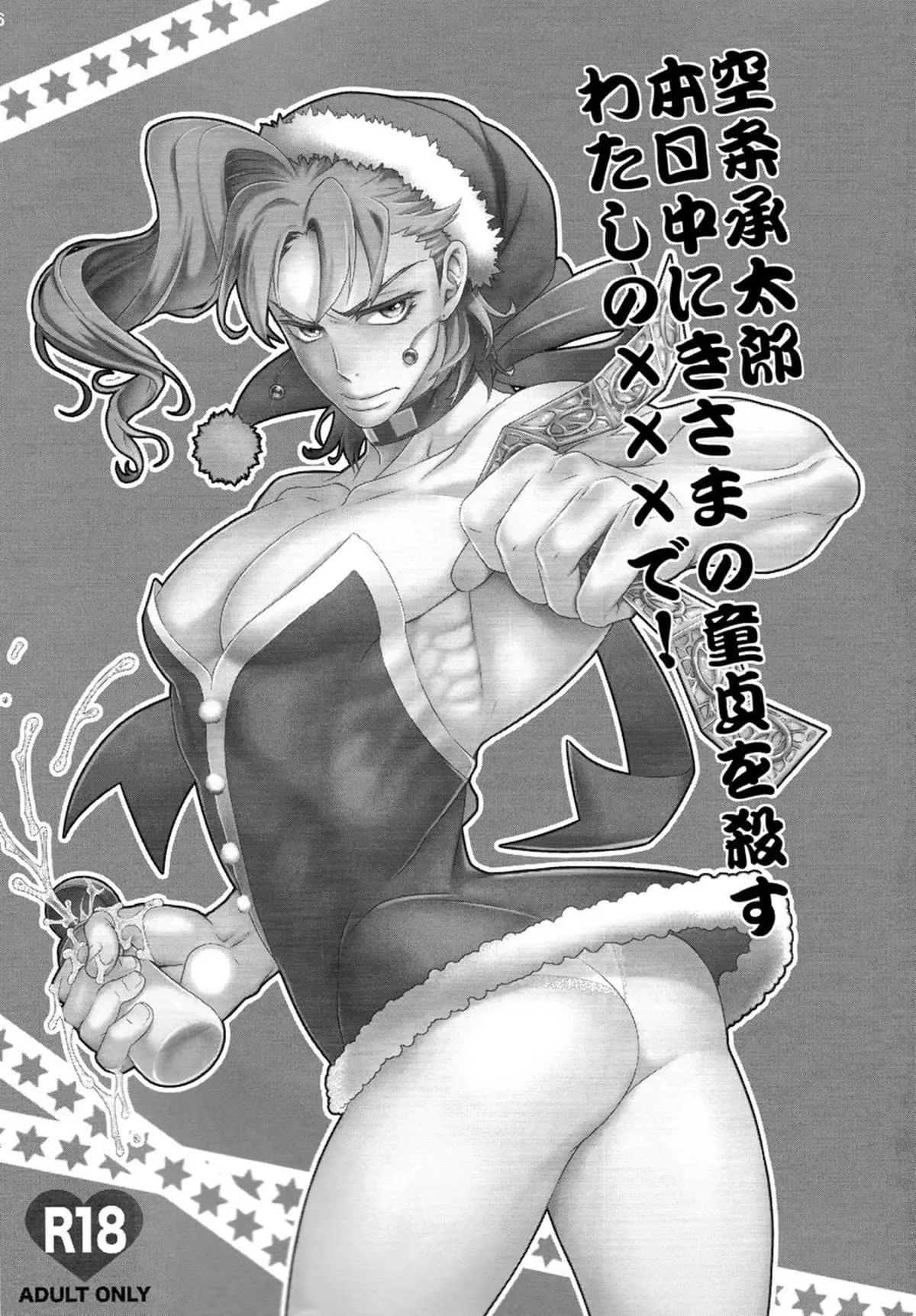 Eu Vou Tirar Sua Virgindade Hoje Com Meu XXX! Hentai – Página 2