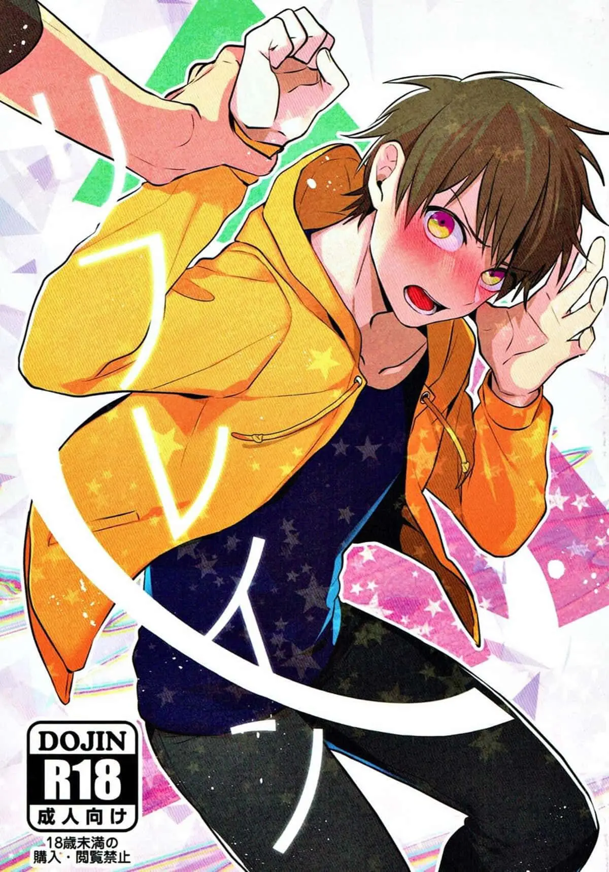 Evitando Hentai – Página 1 Evitando Hentai – Página 1