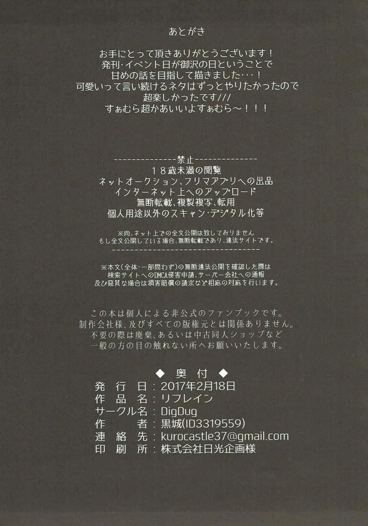 Evitando Hentai – Página 47 Evitando Hentai – Página 47