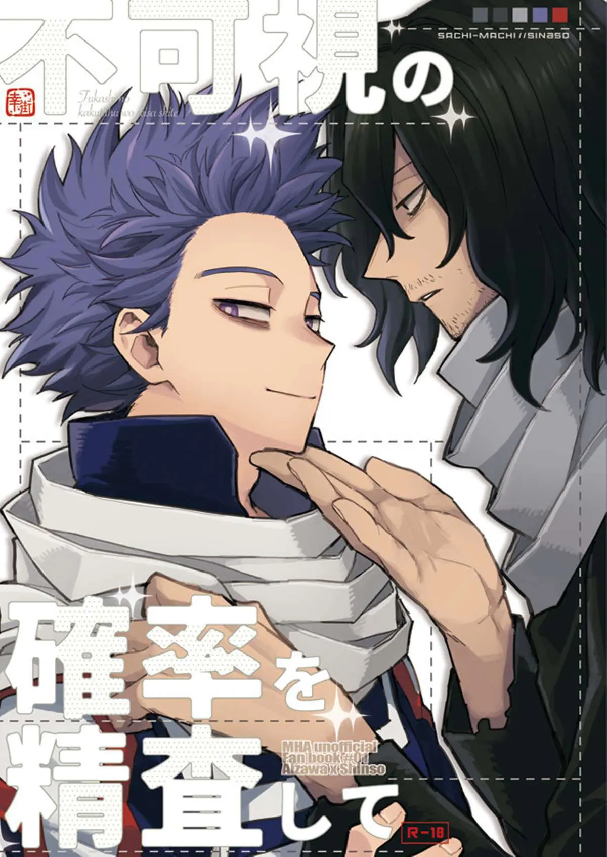 Examine a Probabilidade da Invisibilidade Hentai – Página 1 Examine a Probabilidade da Invisibilidade Hentai – Página 1