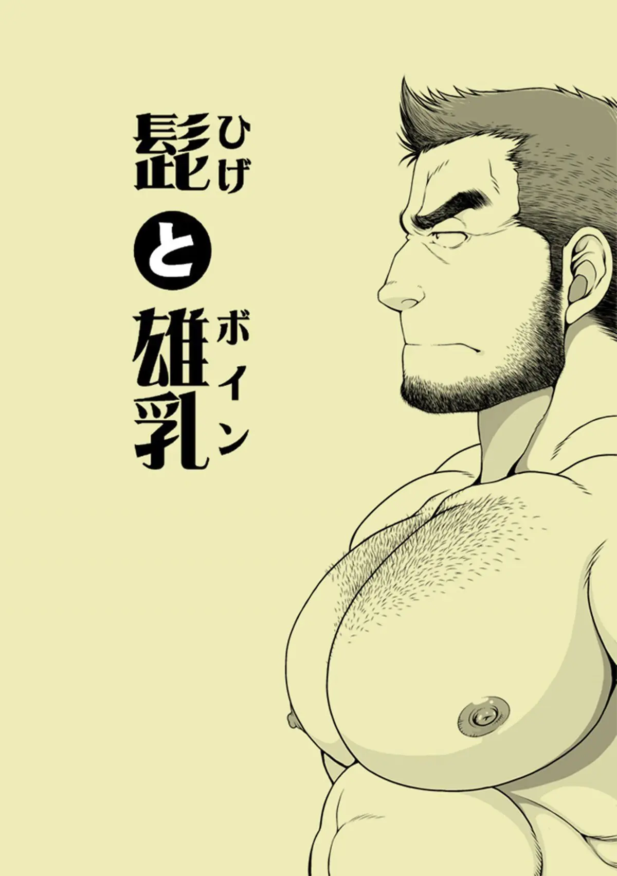 Faça Aquele Homem Entrar em Frenesi Hentai – Página 34