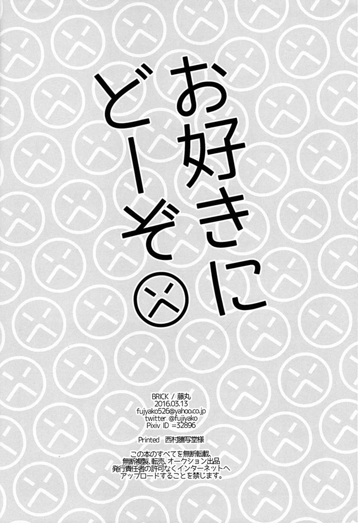 Faça o que quiser Hentai – Página 29