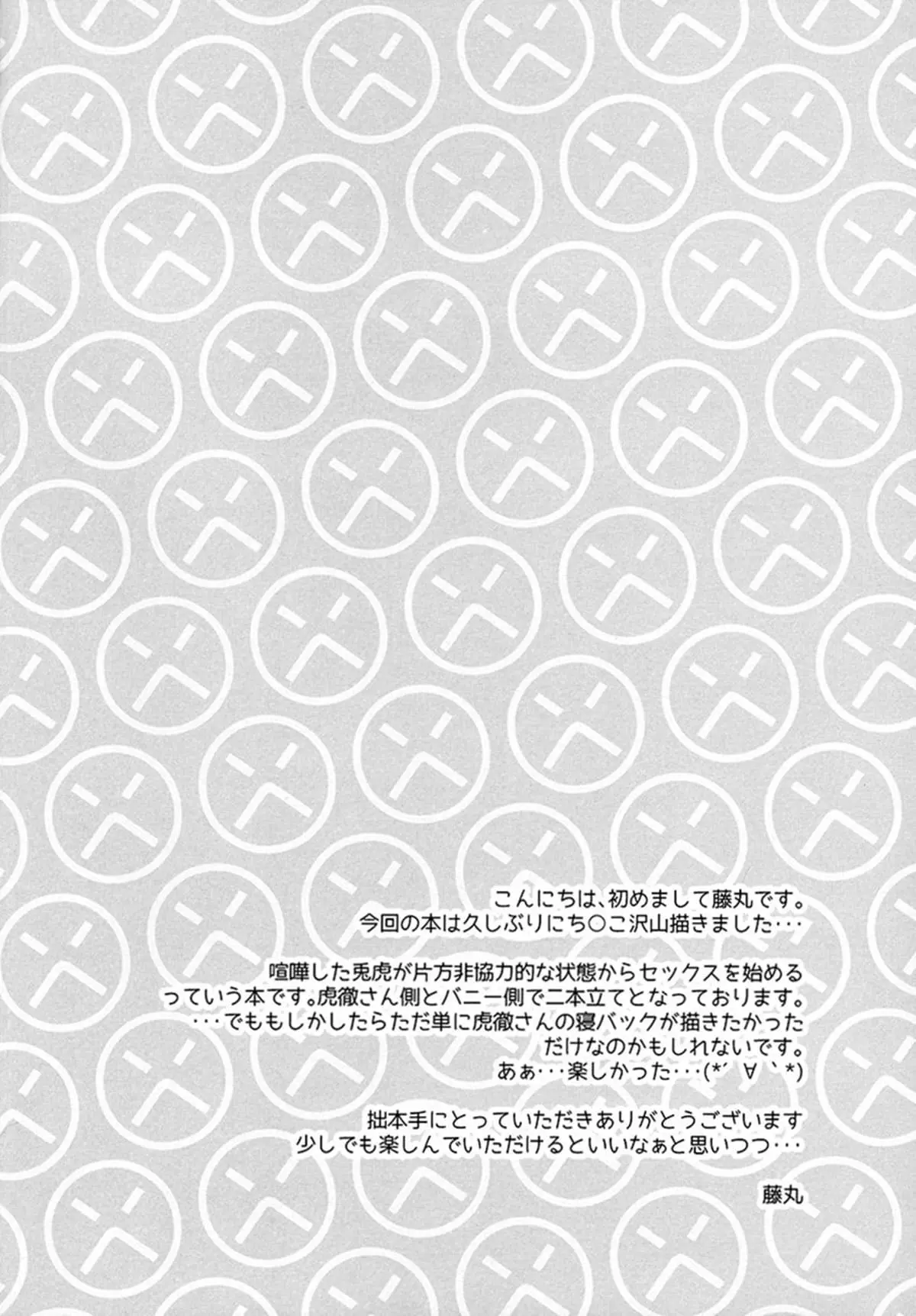 Faça o que quiser Hentai – Página 3