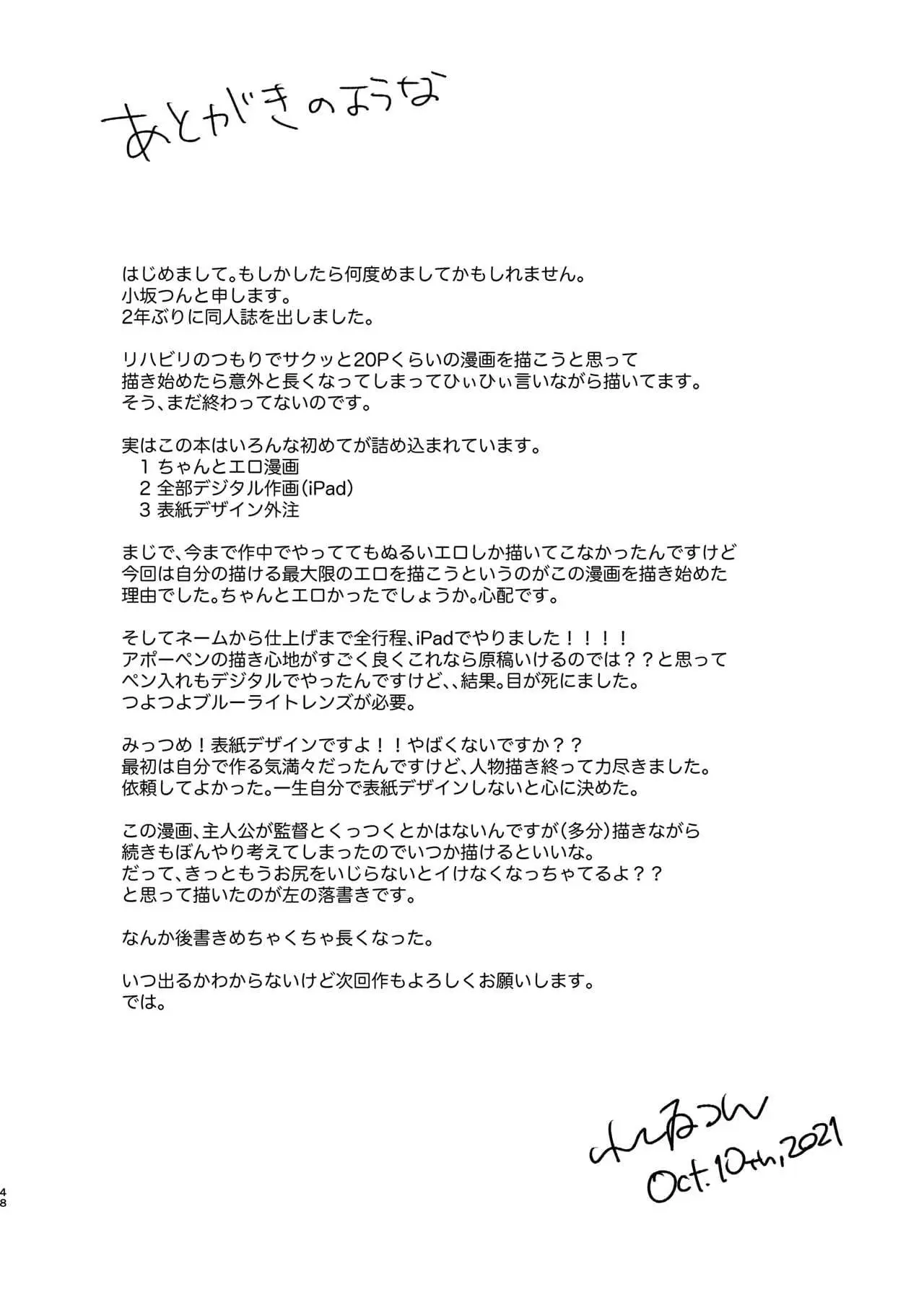 Fazendo Sexo Com Um Assalariado Hetero Em Troca de Uma Recompensa Para Ele Hentai – Página 48 Fazendo Sexo Com Um Assalariado Hetero Em Troca de Uma Recompensa Para Ele Hentai – Página 48