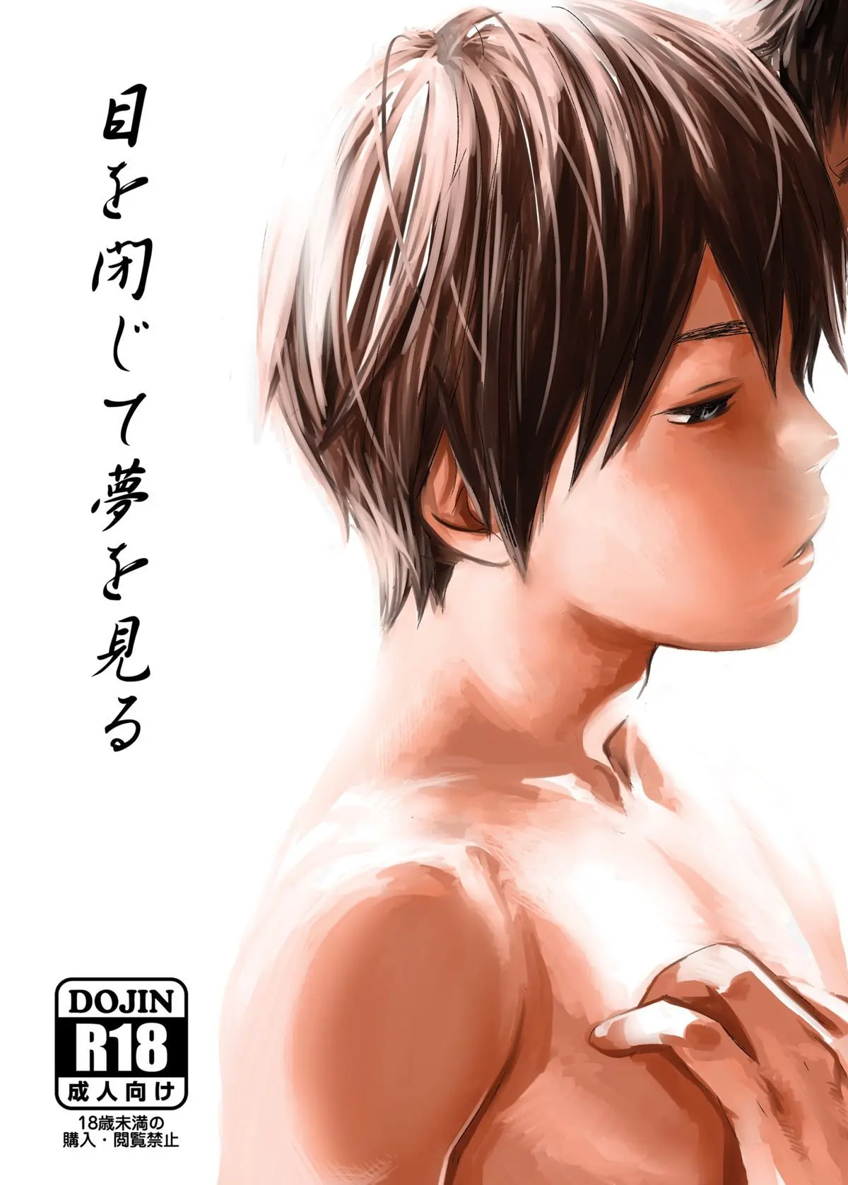 Feche Seus Olhos e Sonhe Hentai – Página 1 Feche Seus Olhos e Sonhe Hentai – Página 1