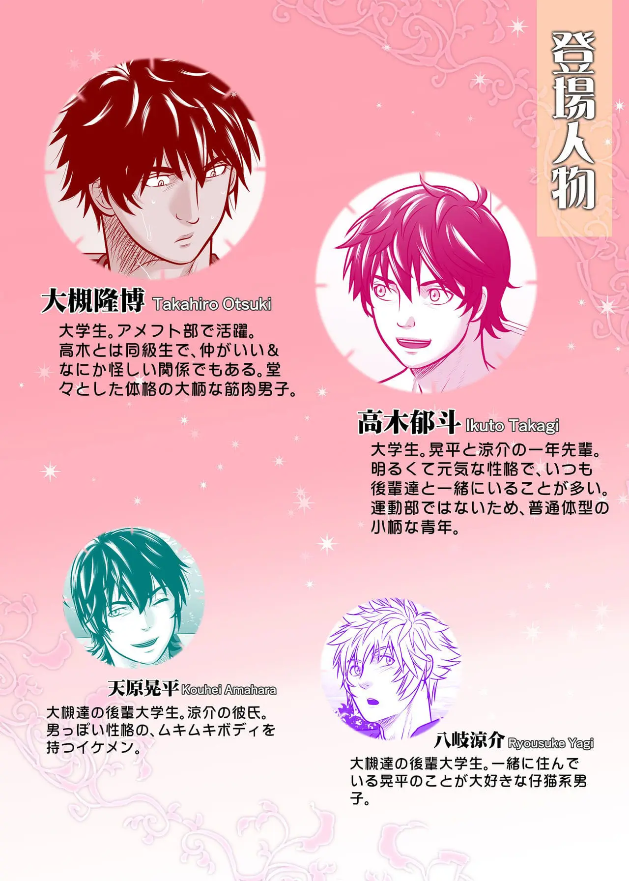 Fera Quarturback!! Hentai – Página 2