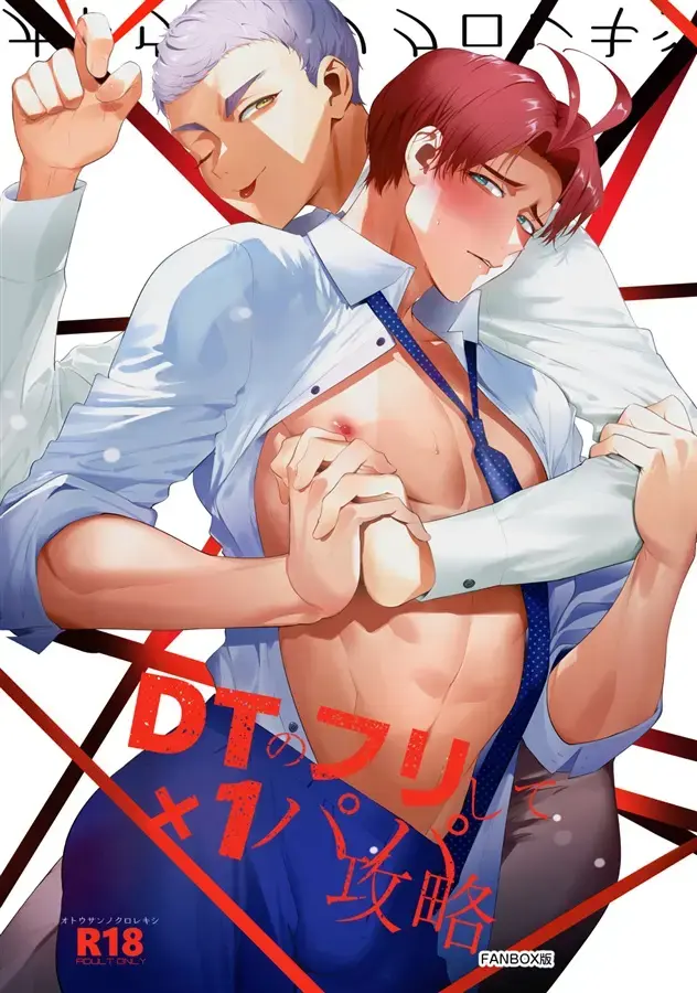 Fingindo Ser Virgem Para Conquistar Um Papai Divorciado Hentai – Página 1 Fingindo Ser Virgem Para Conquistar Um Papai Divorciado Hentai – Página 1