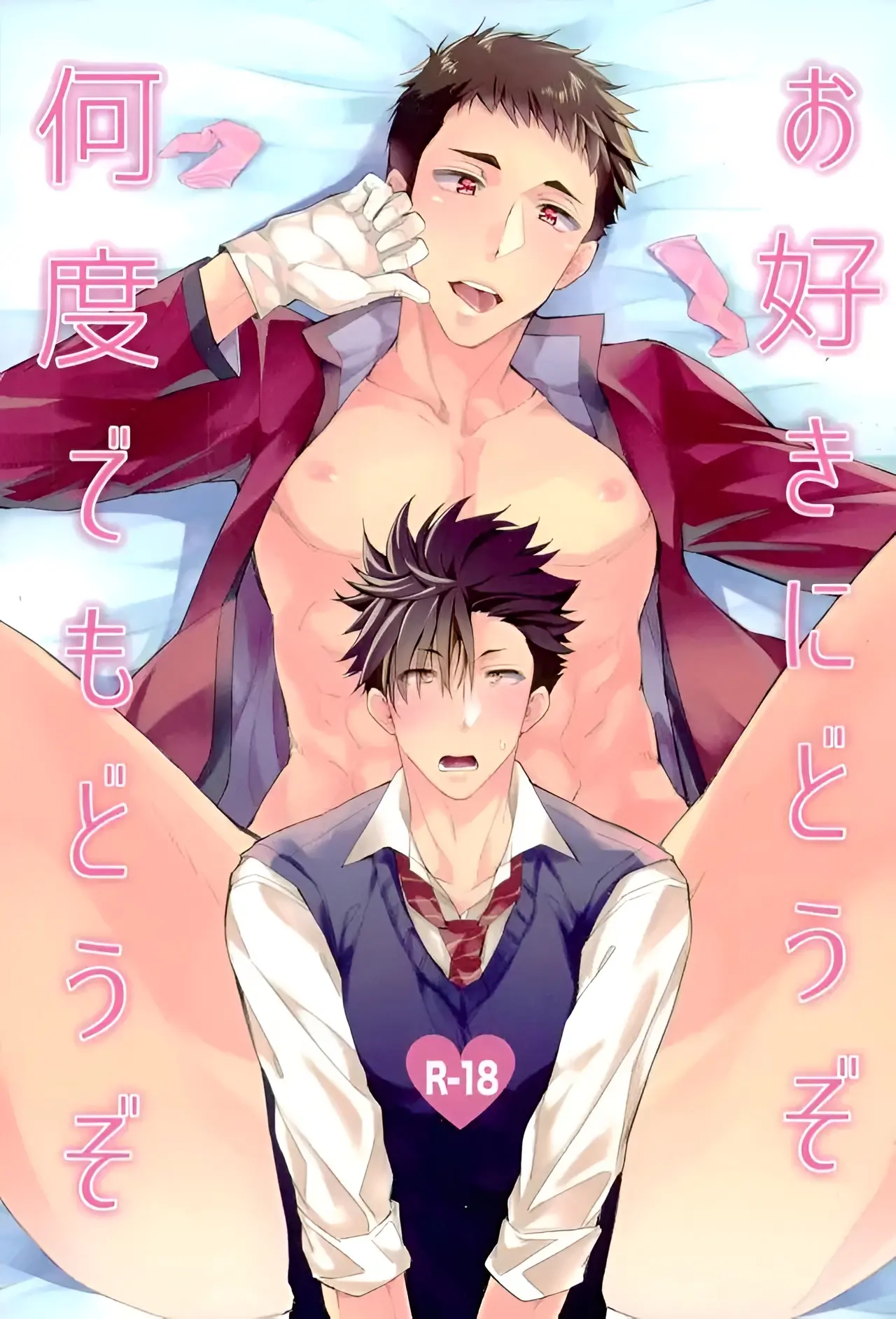 Fique à Vontade, Quantas Vezes Quiser Hentai – Página 1