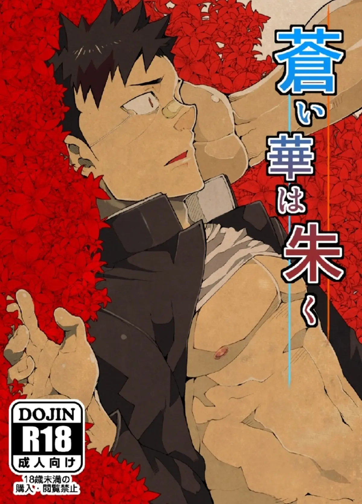 Flores Azuis Avermelhadas Hentai – Página 1