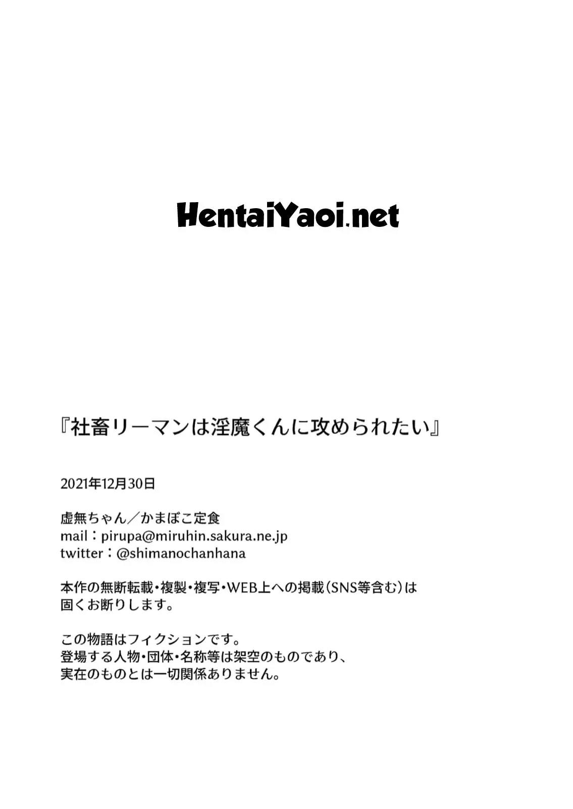 Funcionário Escravo Da Empresa, Atacado Por Um Incubus Hentai – Página 28