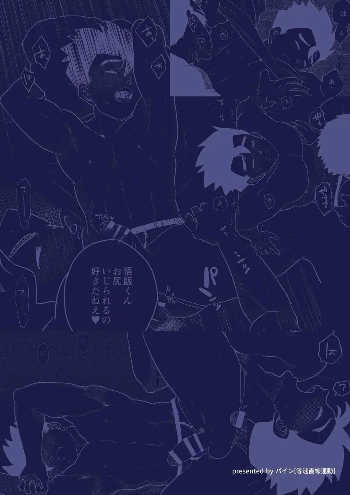 Gohan o Taberu Hon 2 Hentai – Página 2