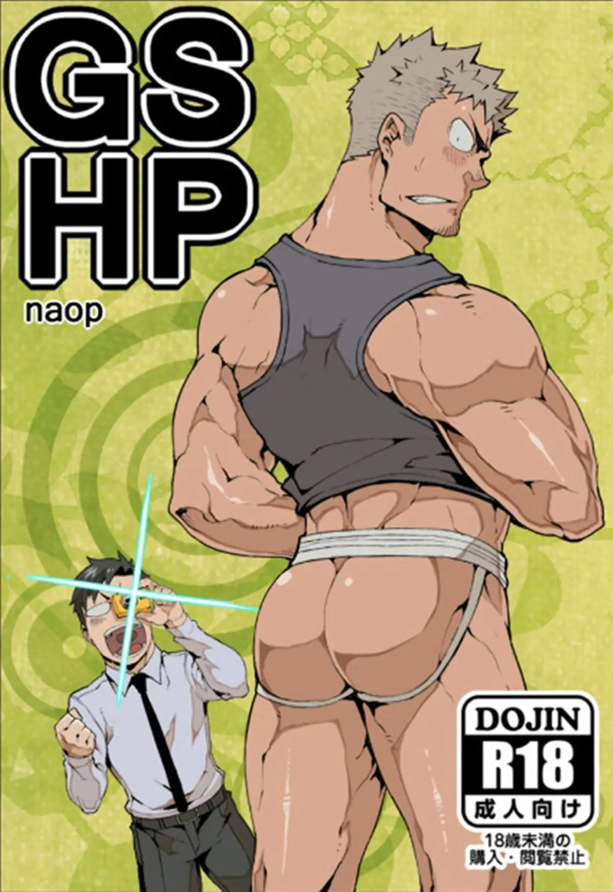 GSHP Hentai Gay Online