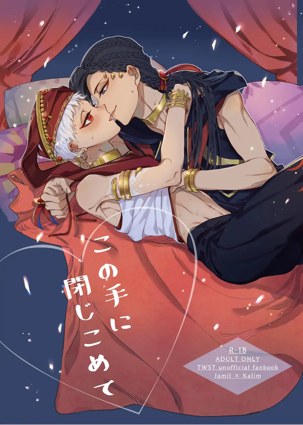 Guarde Isso Em Minhas Mãos Hentai – Página 1