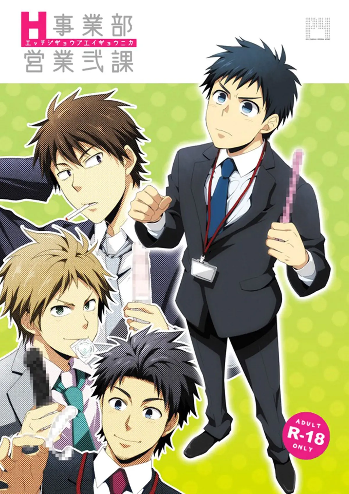 H Jigyoubu Eigyou Ni Ka Online