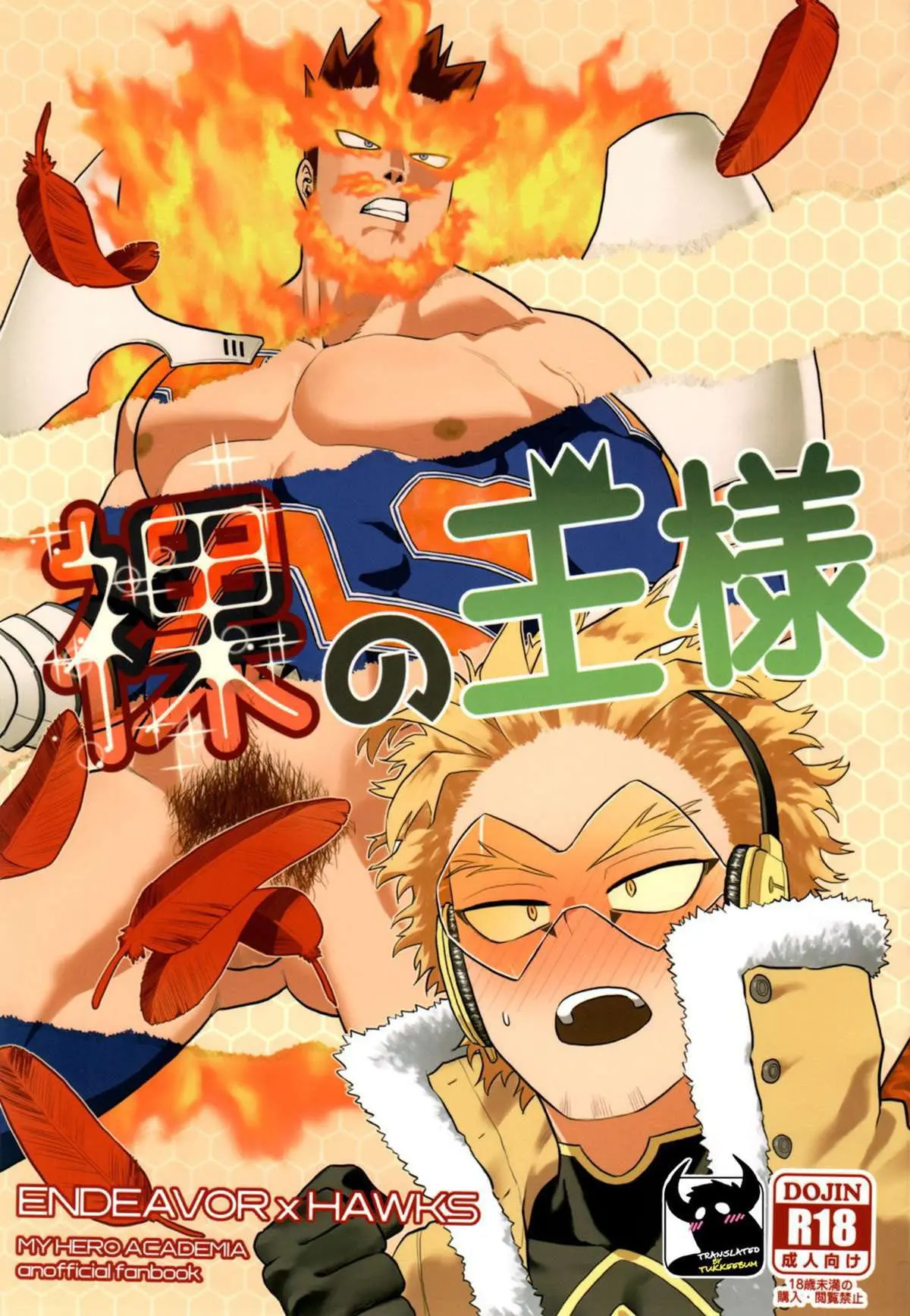 Hadaka no Ou-sama Hentai – Página 1