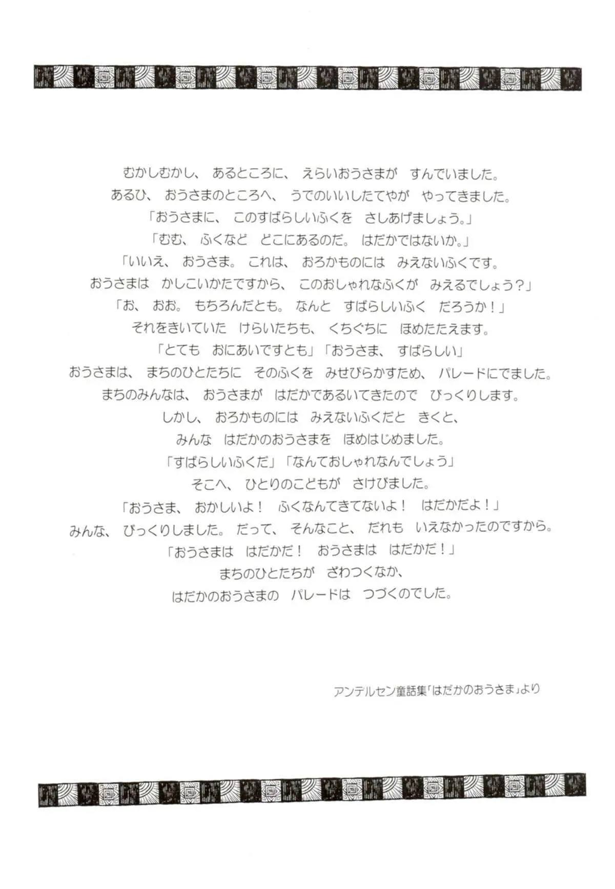 Hadaka no Ou-sama Hentai – Página 3