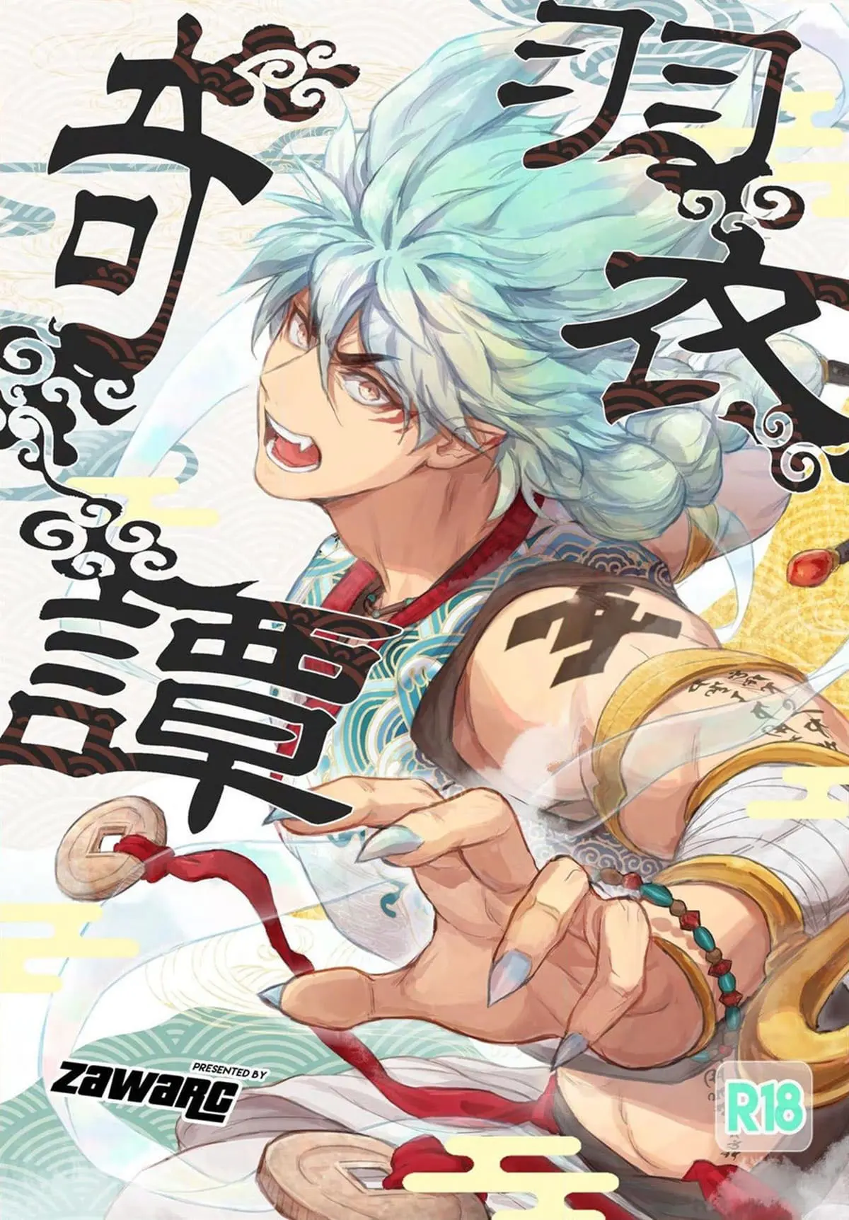 Hagoromo Kitan Hentai – Página 1