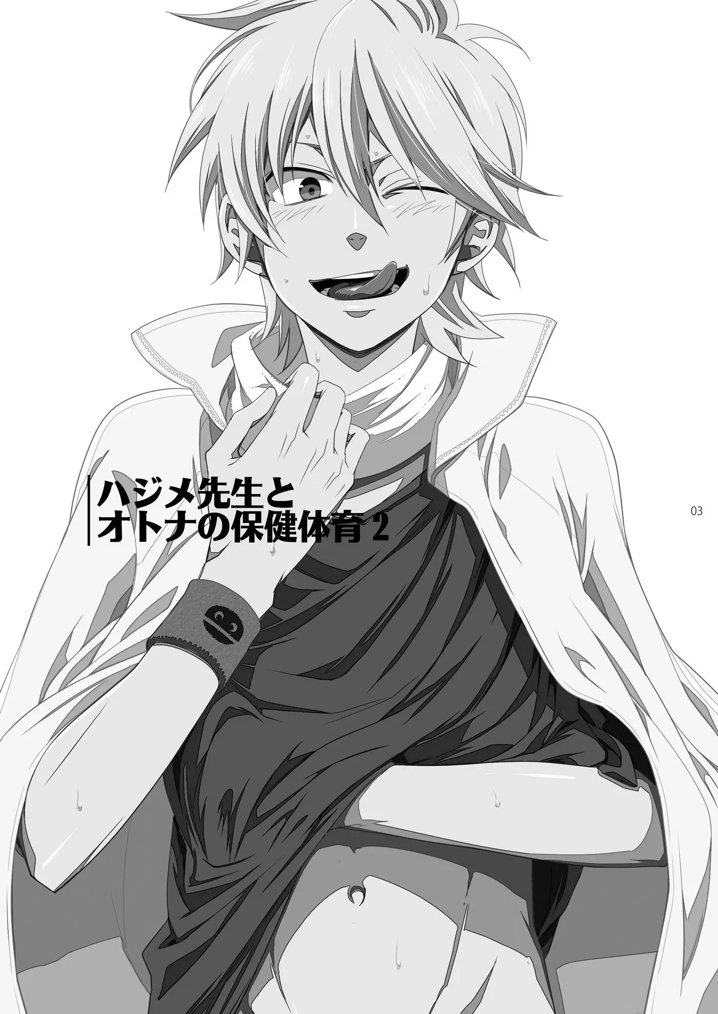 Hajime-sensei e a aula de educação física e saúde adulta 2 Hentai – Página 2