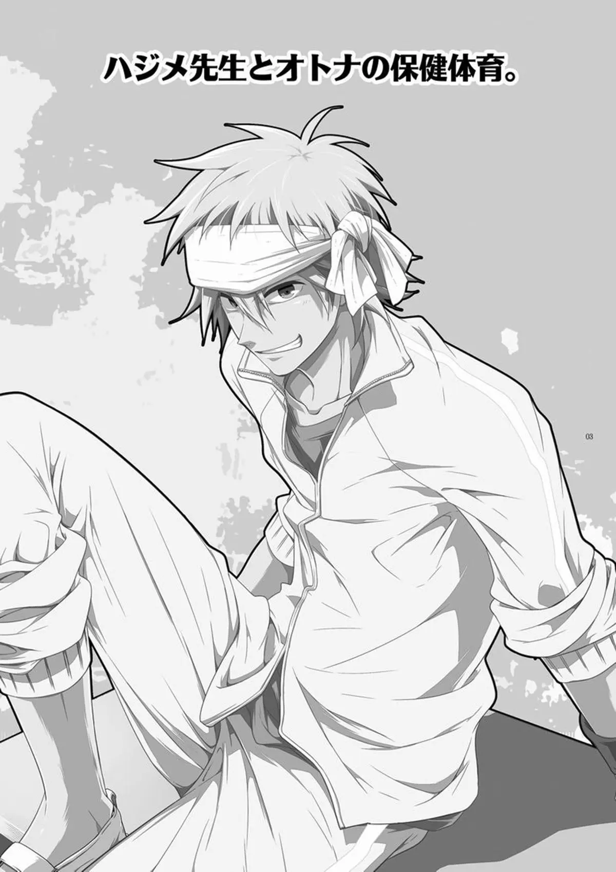 Hajime-sensei e a aula de educação física e saúde adulta Hentai – Página 2