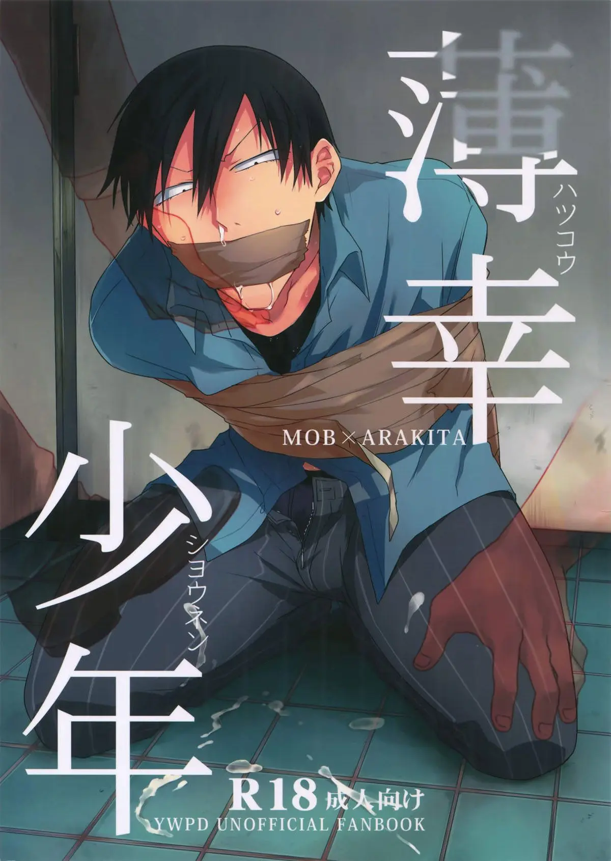 Hakkou Shounen Hentai Gay Online