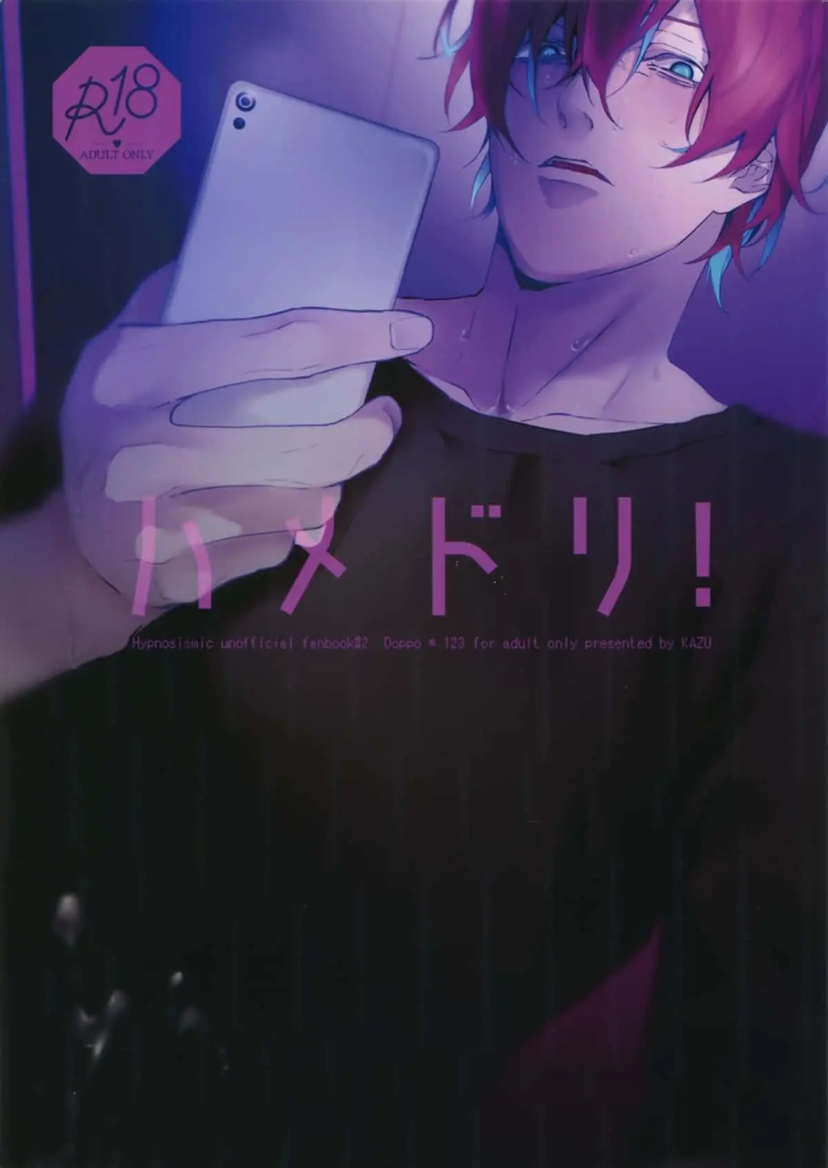 Hamedori! Hentai – Página 1 Hamedori! Hentai – Página 1