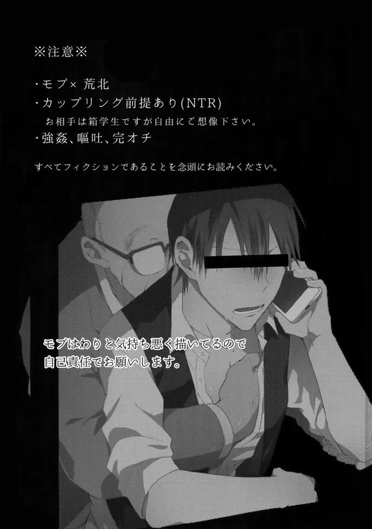 Hanashita Sakana Hentai – Página 2