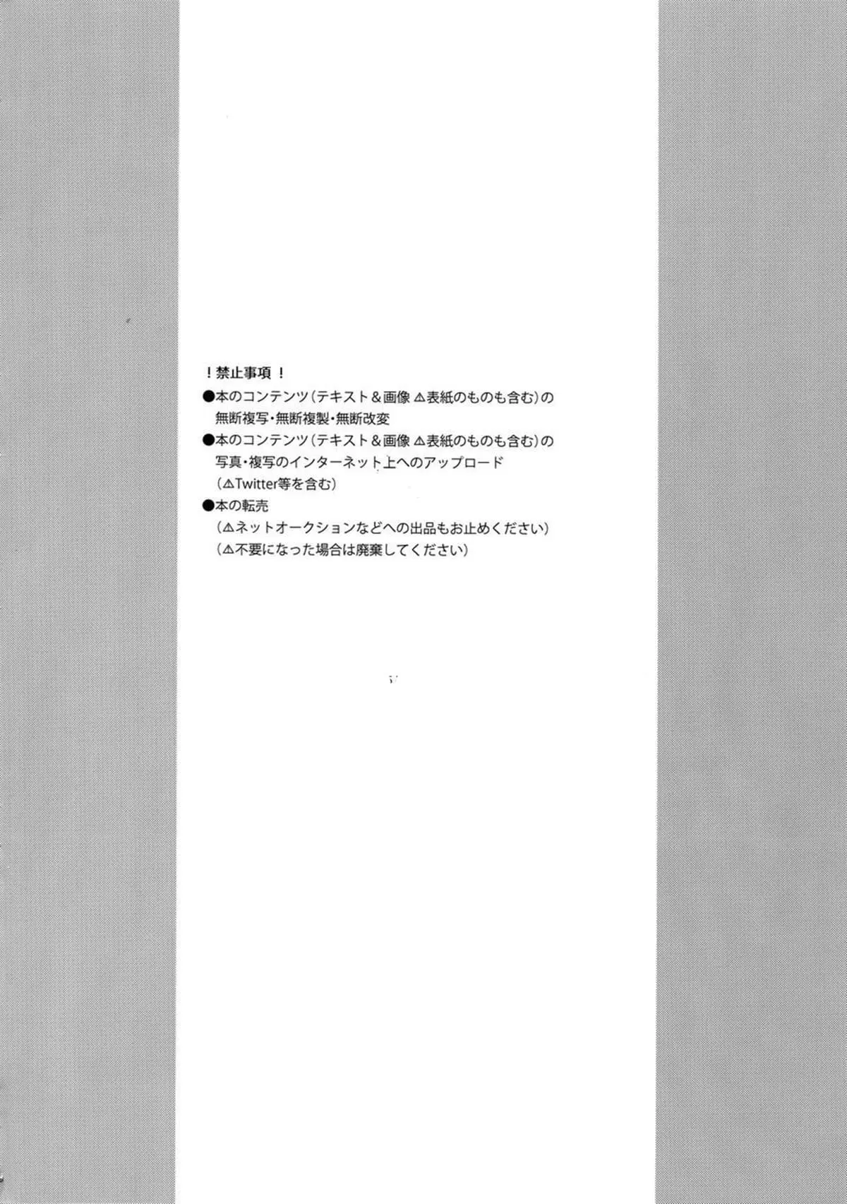 Hanashita Sakana Hentai – Página 3