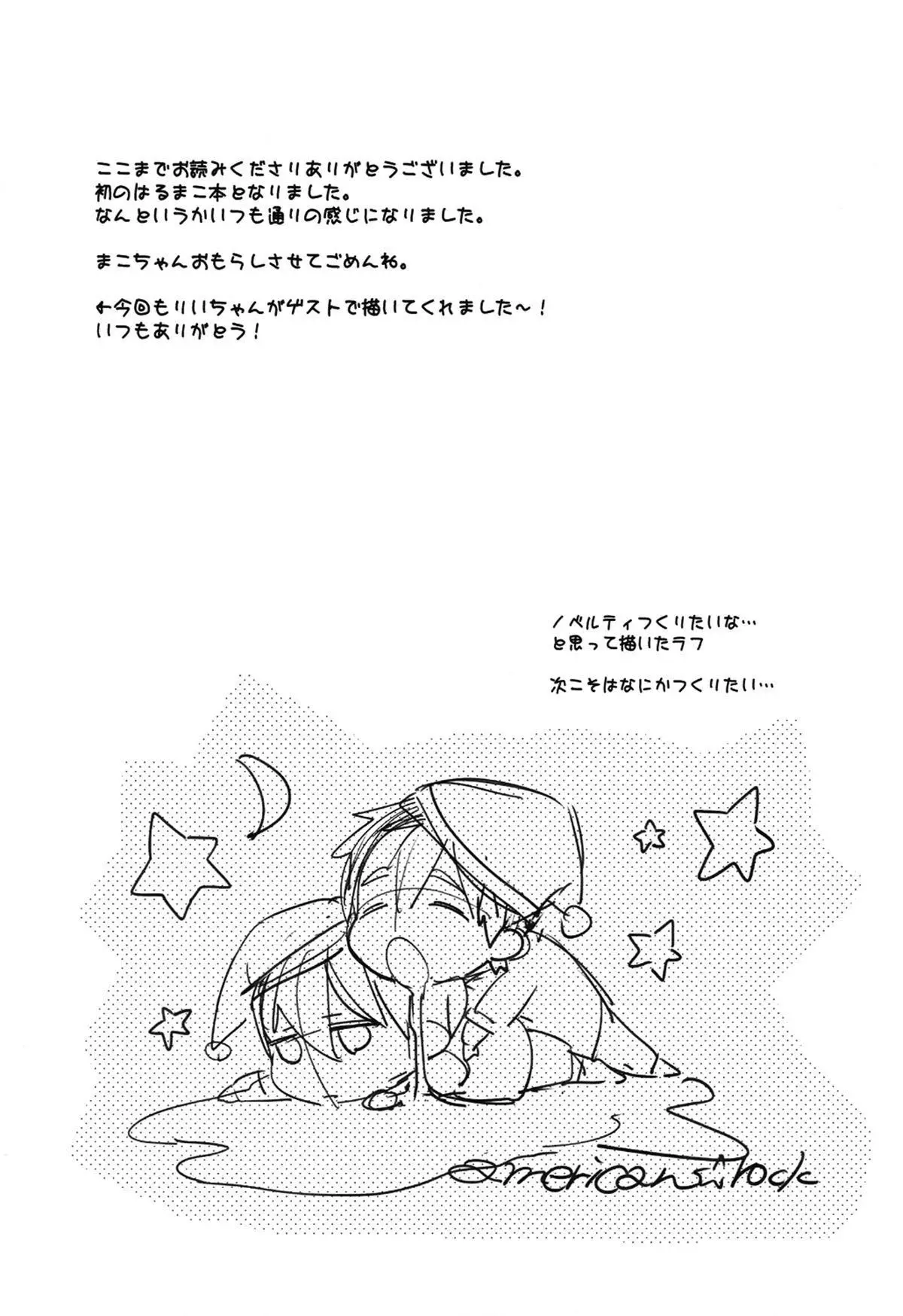 Haru no Pantsu Hentai – Página 23 Haru no Pantsu Hentai – Página 23