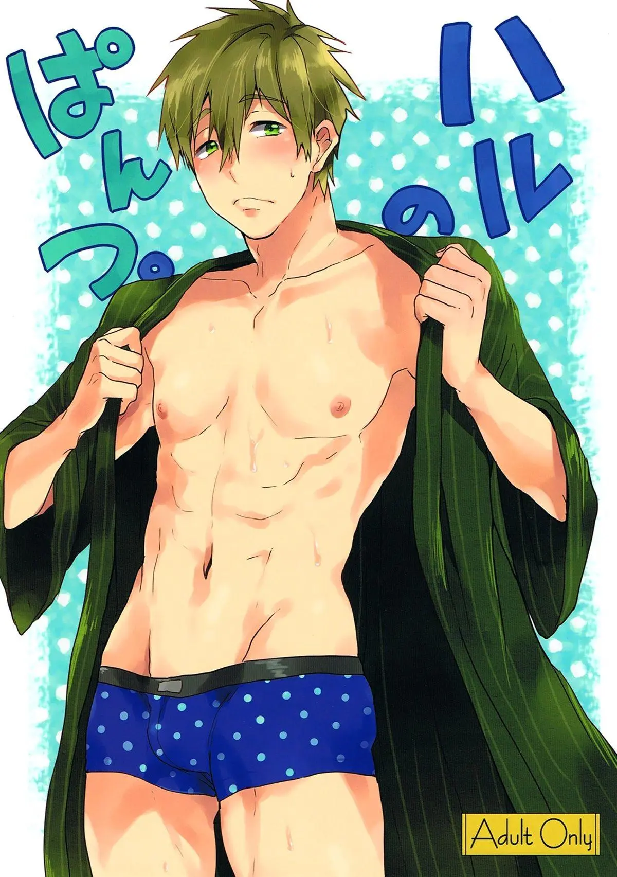 Haru no Pantsu Hentai Gay Online