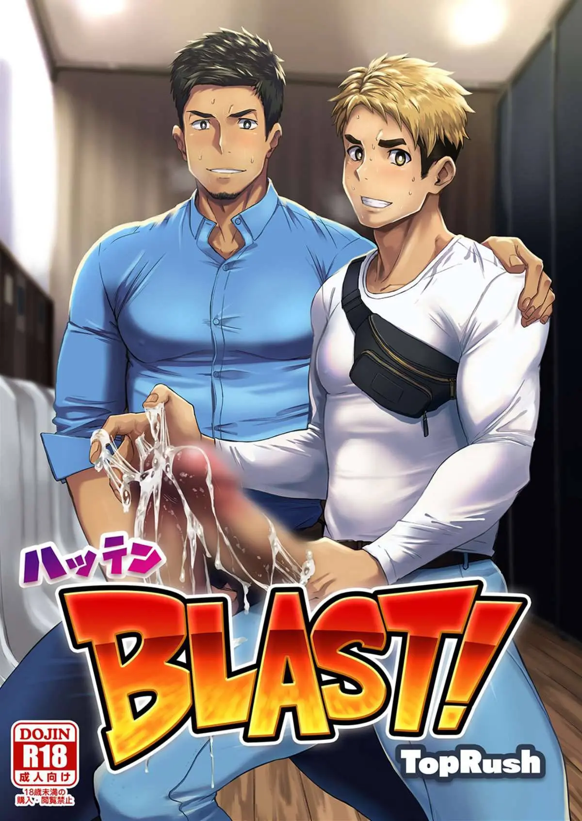 Hatten BLAST! Hentai Gay Online