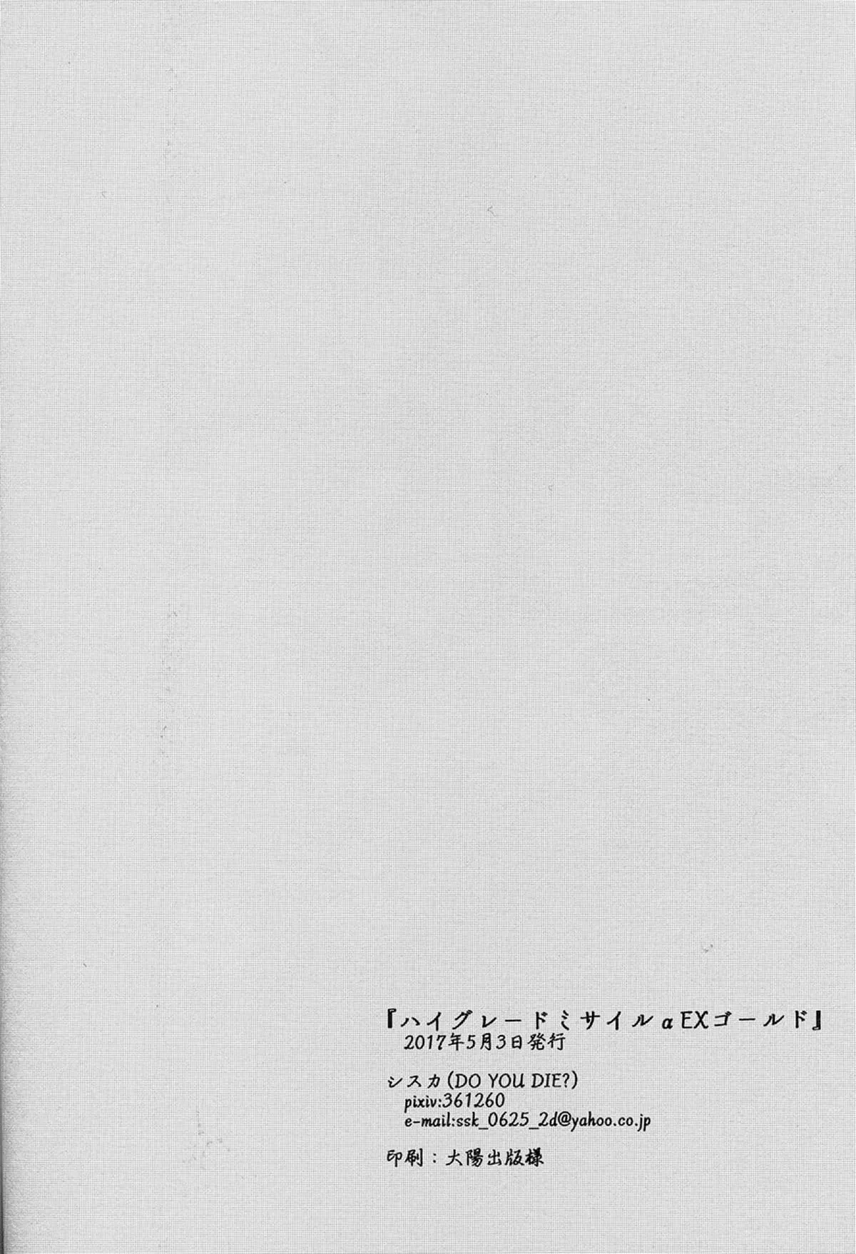 High Grade Missile Alpha EX Gold Hentai – Página 36