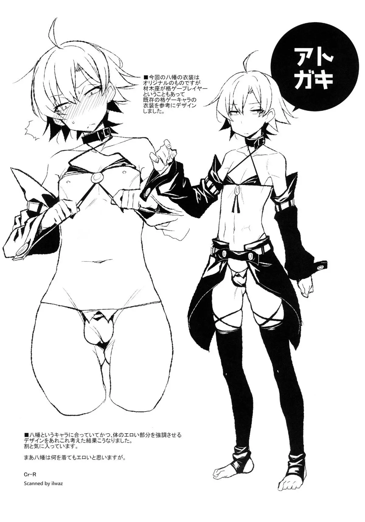 Hikigaya Hachiman no Houshi Katsudou Kiroku Hentai – Página 19