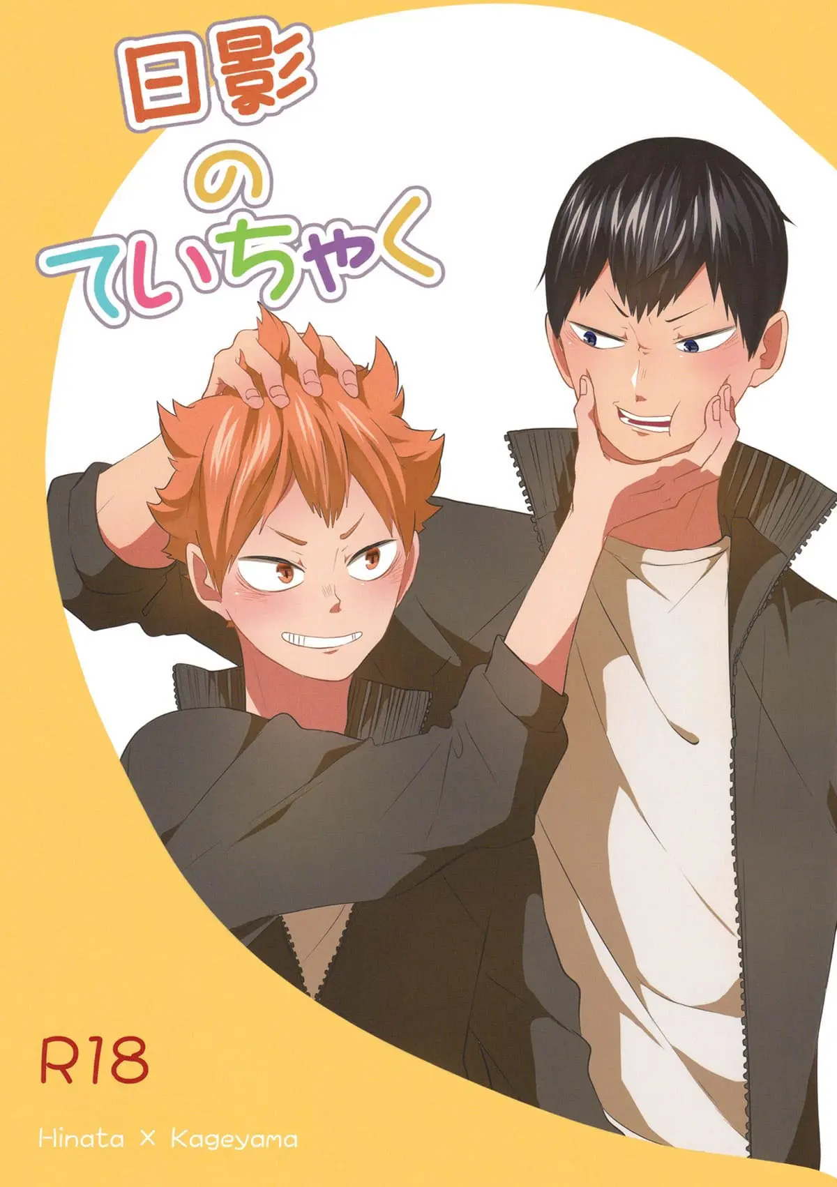 Hinakage Fazendo as Pazes Hentai – Página 1