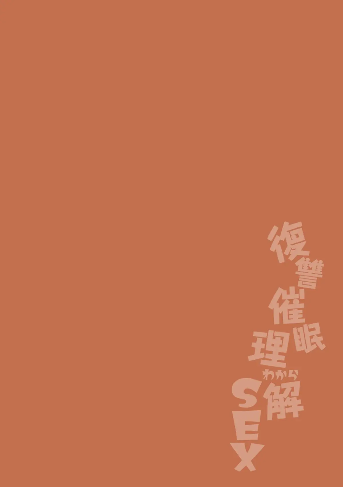 Hipnose Sexual Vingativa Hentai – Página 2