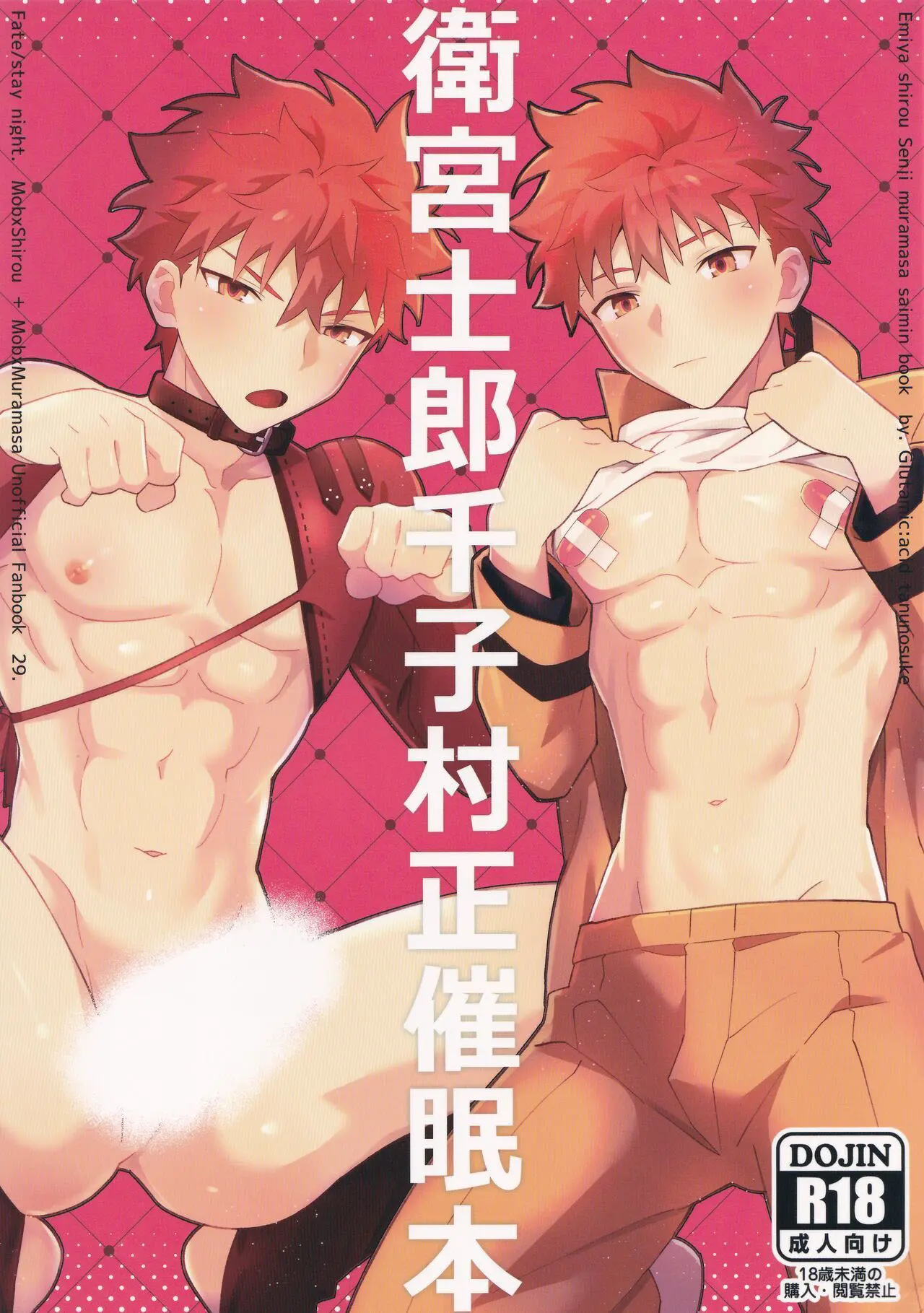 Hipnotizando Shirou Emiya e Senji Muramasa Hentai – Página 1
